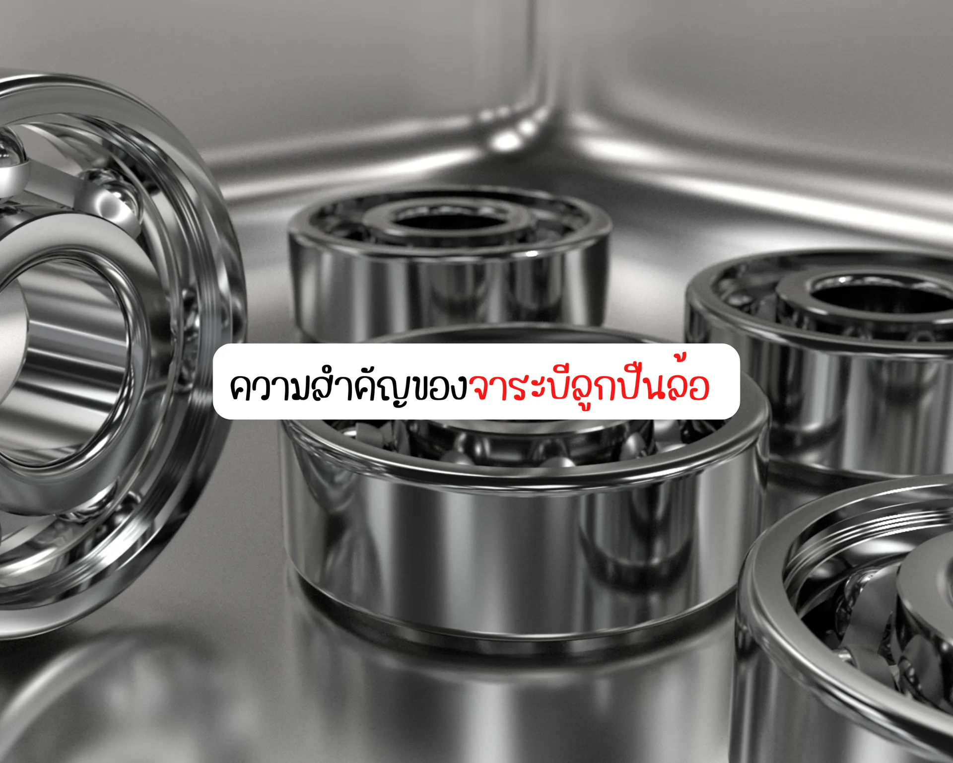 หน้าปกบนความ(9)