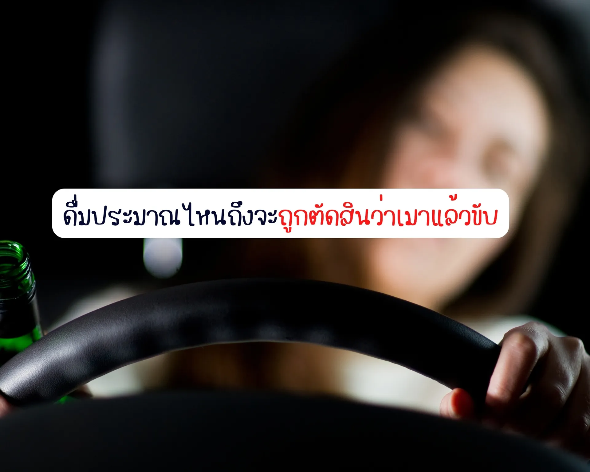 หน้าปกบนความ(9)