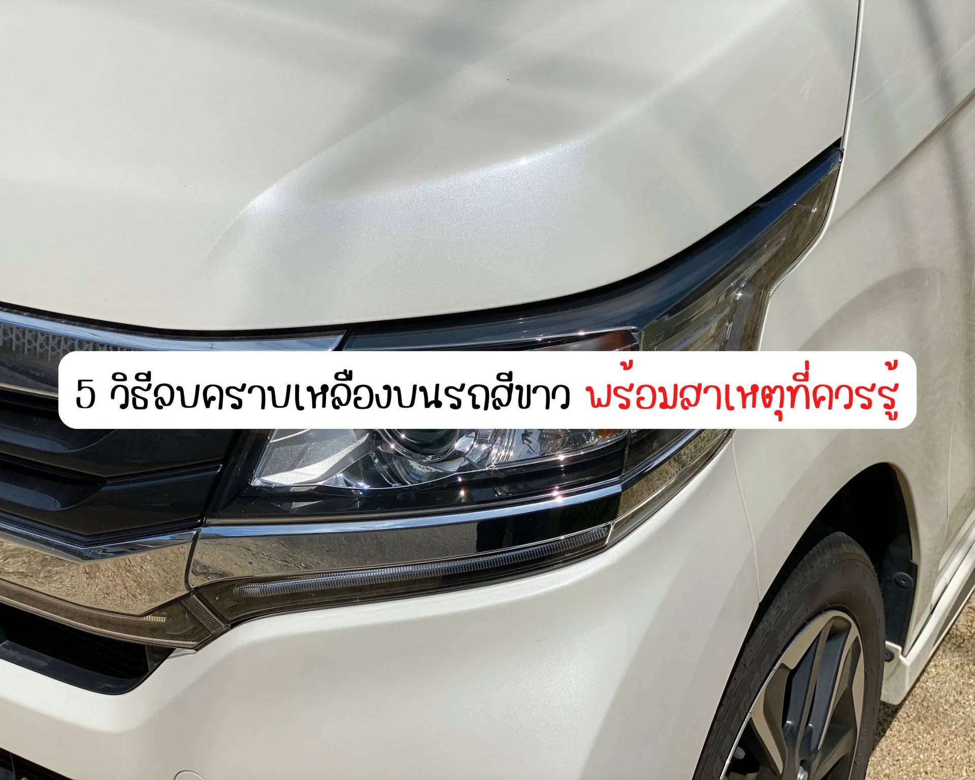 หน้าปกบนความ(90)