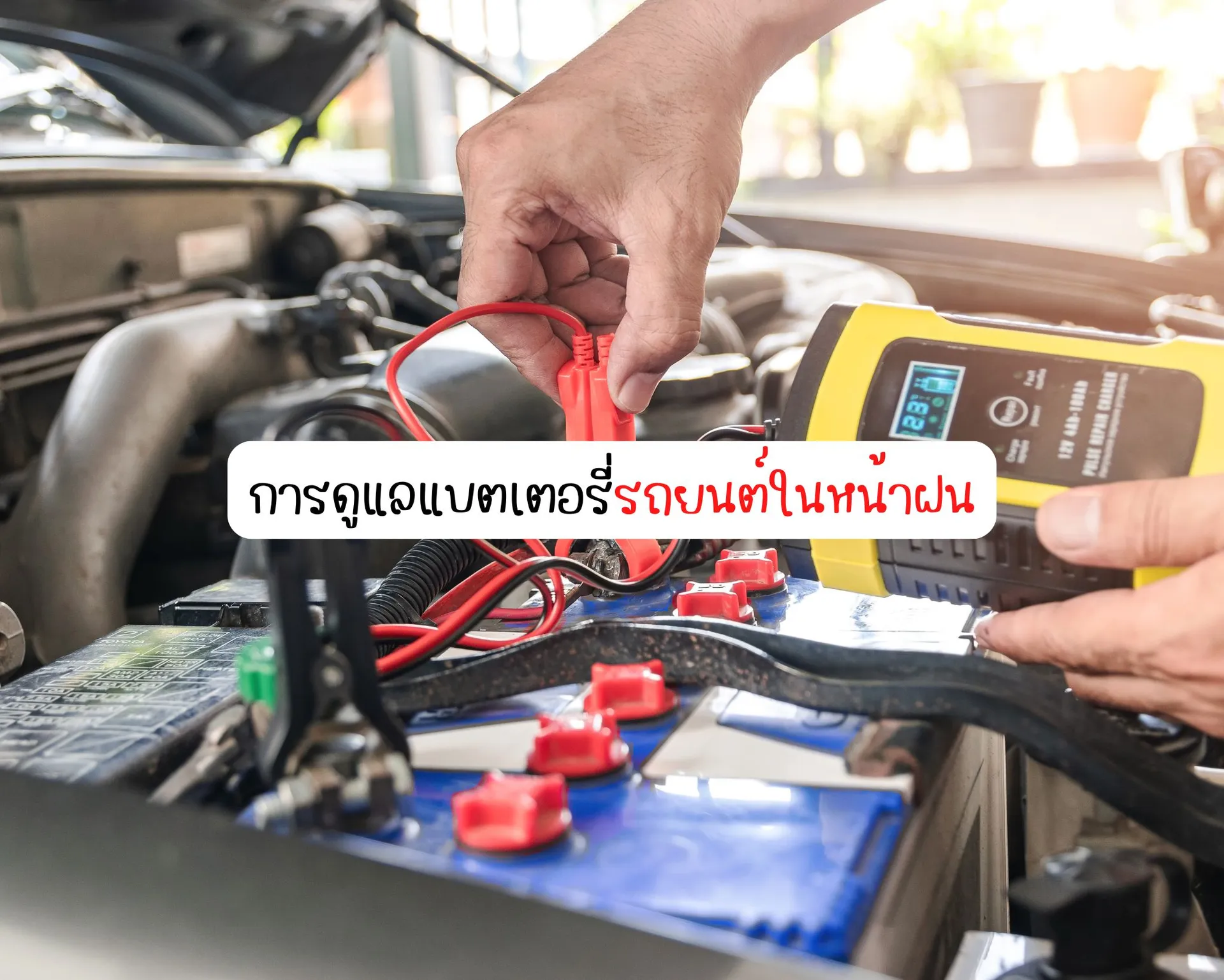 หน้าปกบนความ(91)