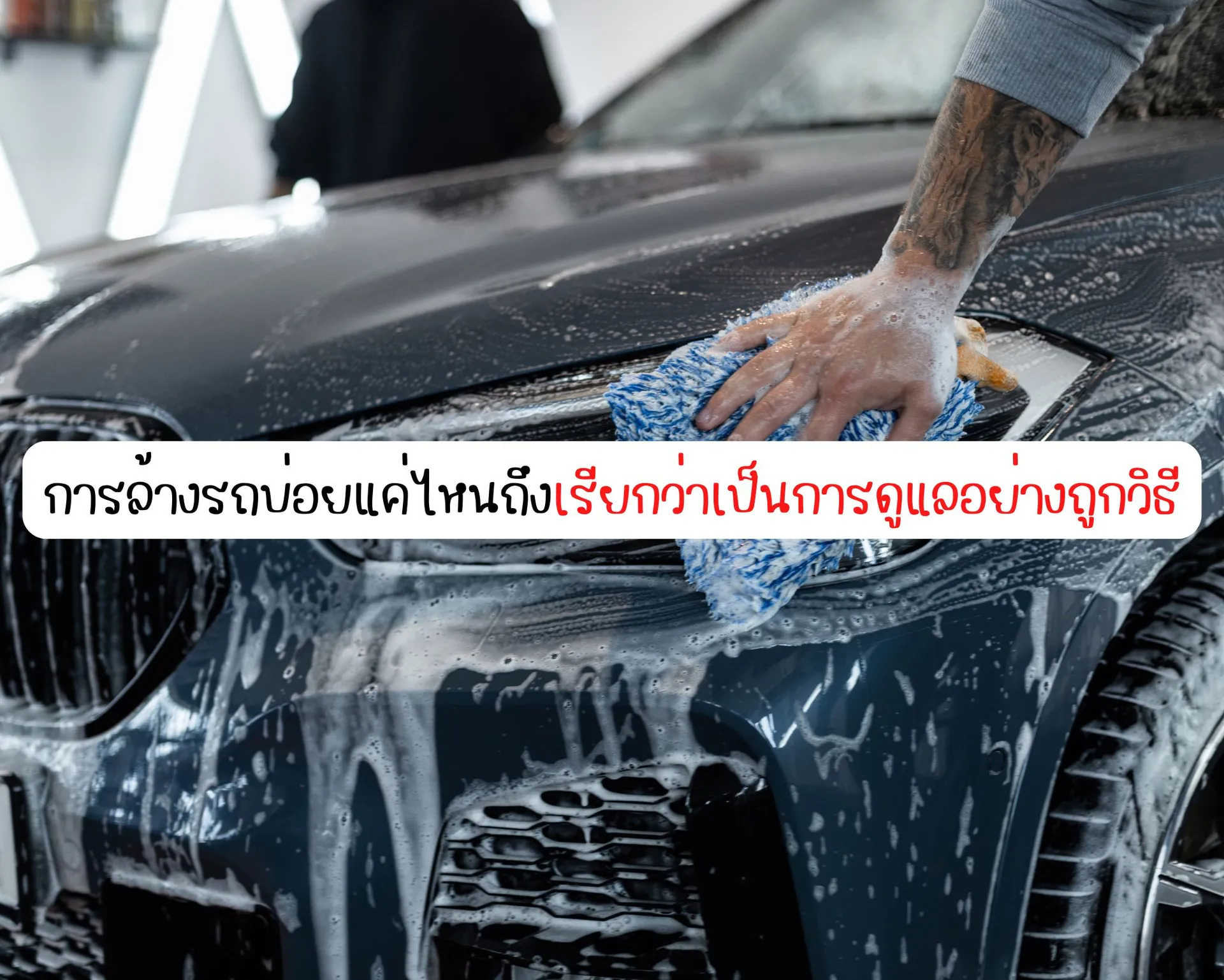 หน้าปกบนความ(92)