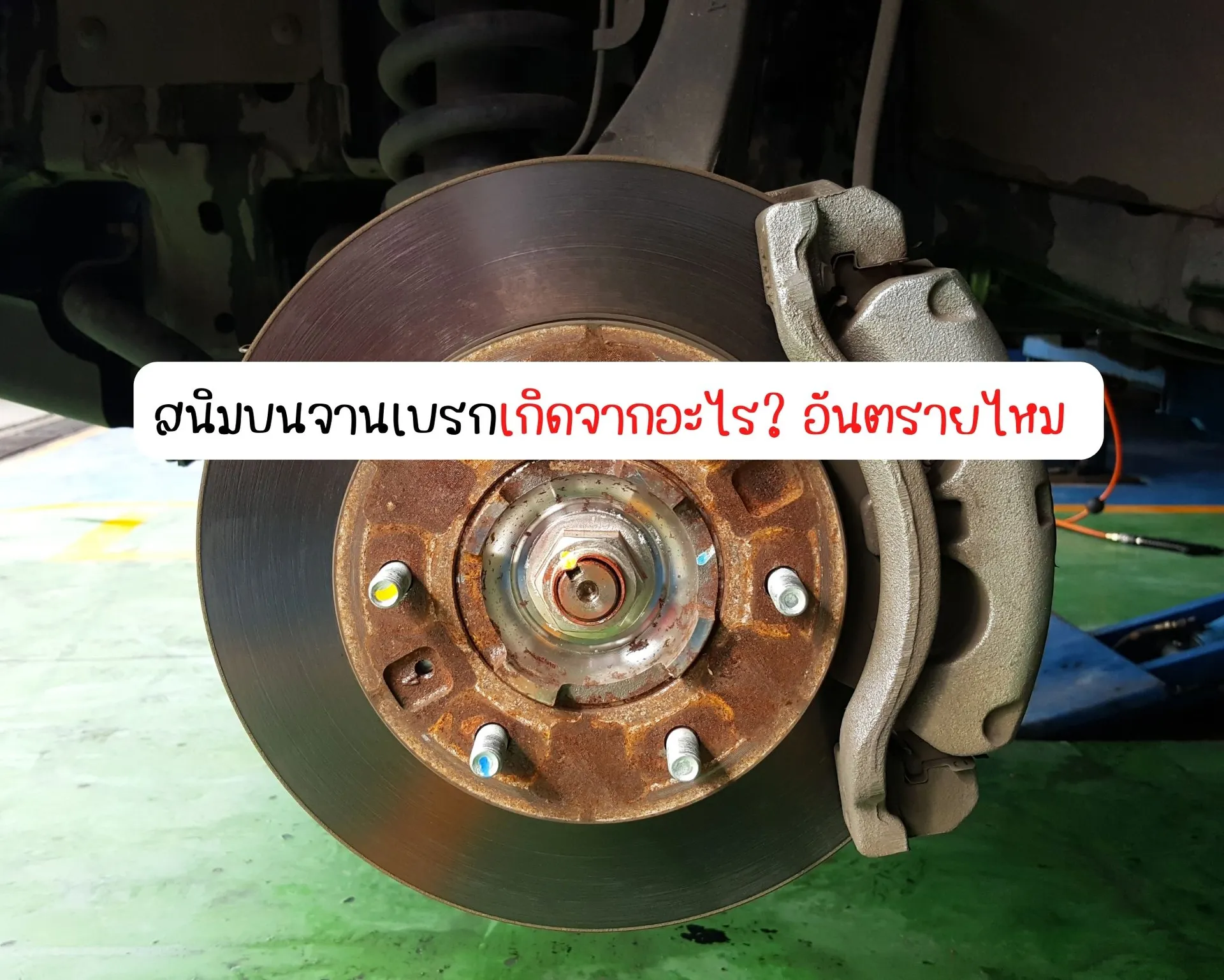 หน้าปกบนความ(95)