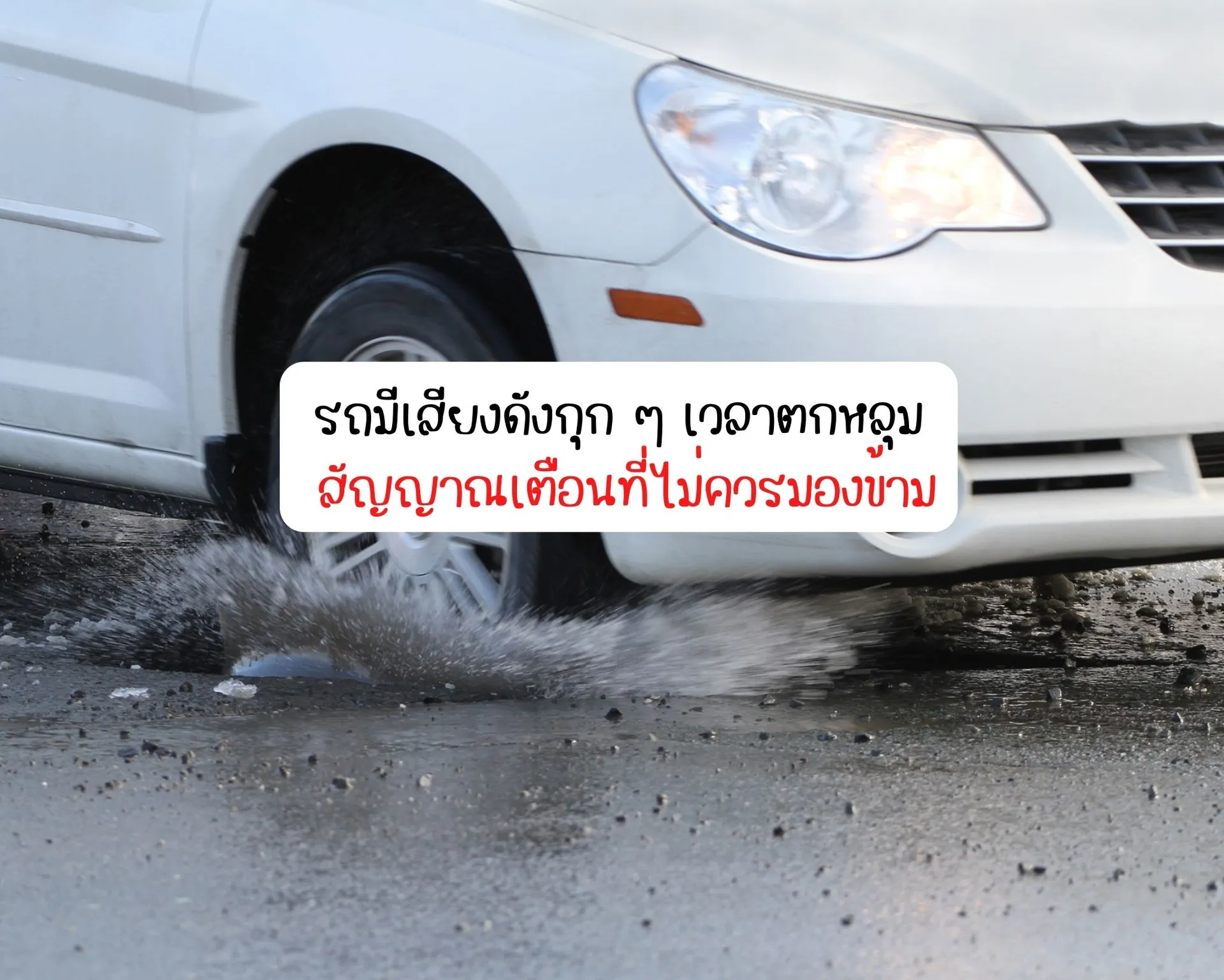 หน้าปกบนความ(96)