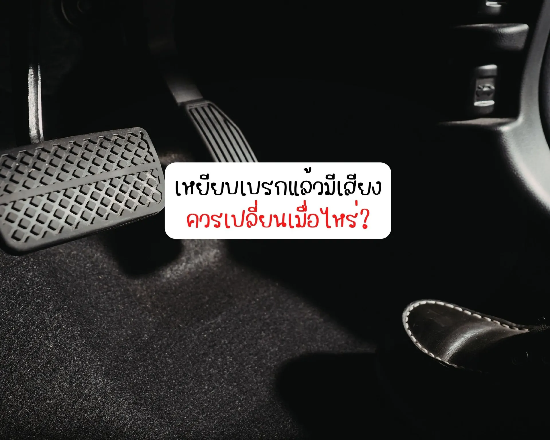 หน้าปกบนความ(97)