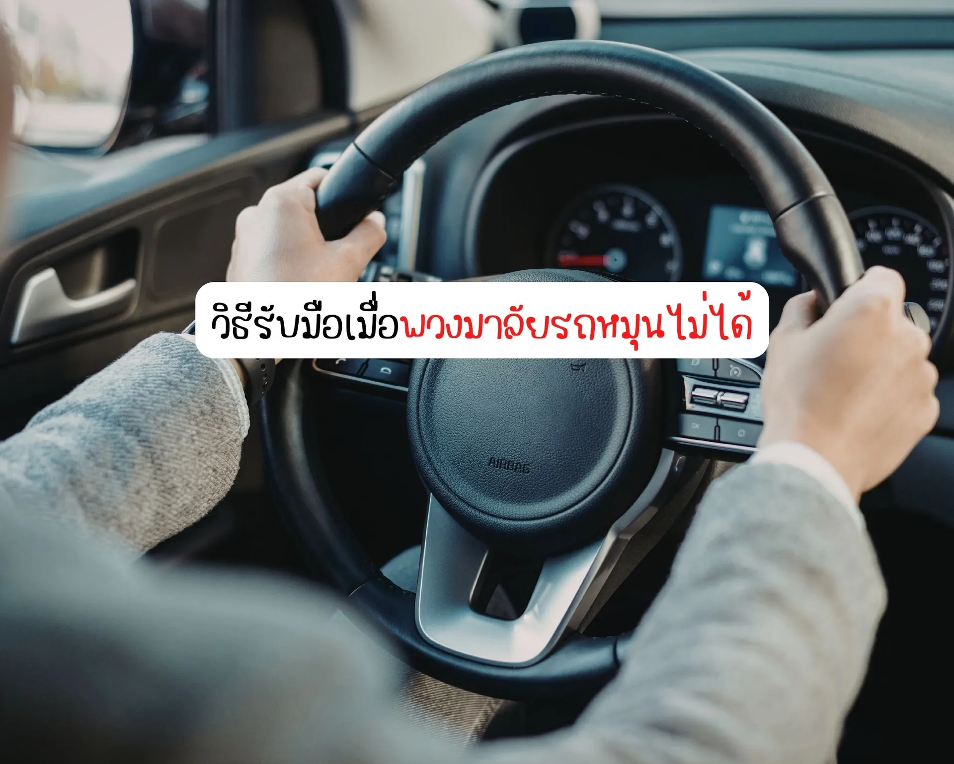 หน้าปกบนความ(99)