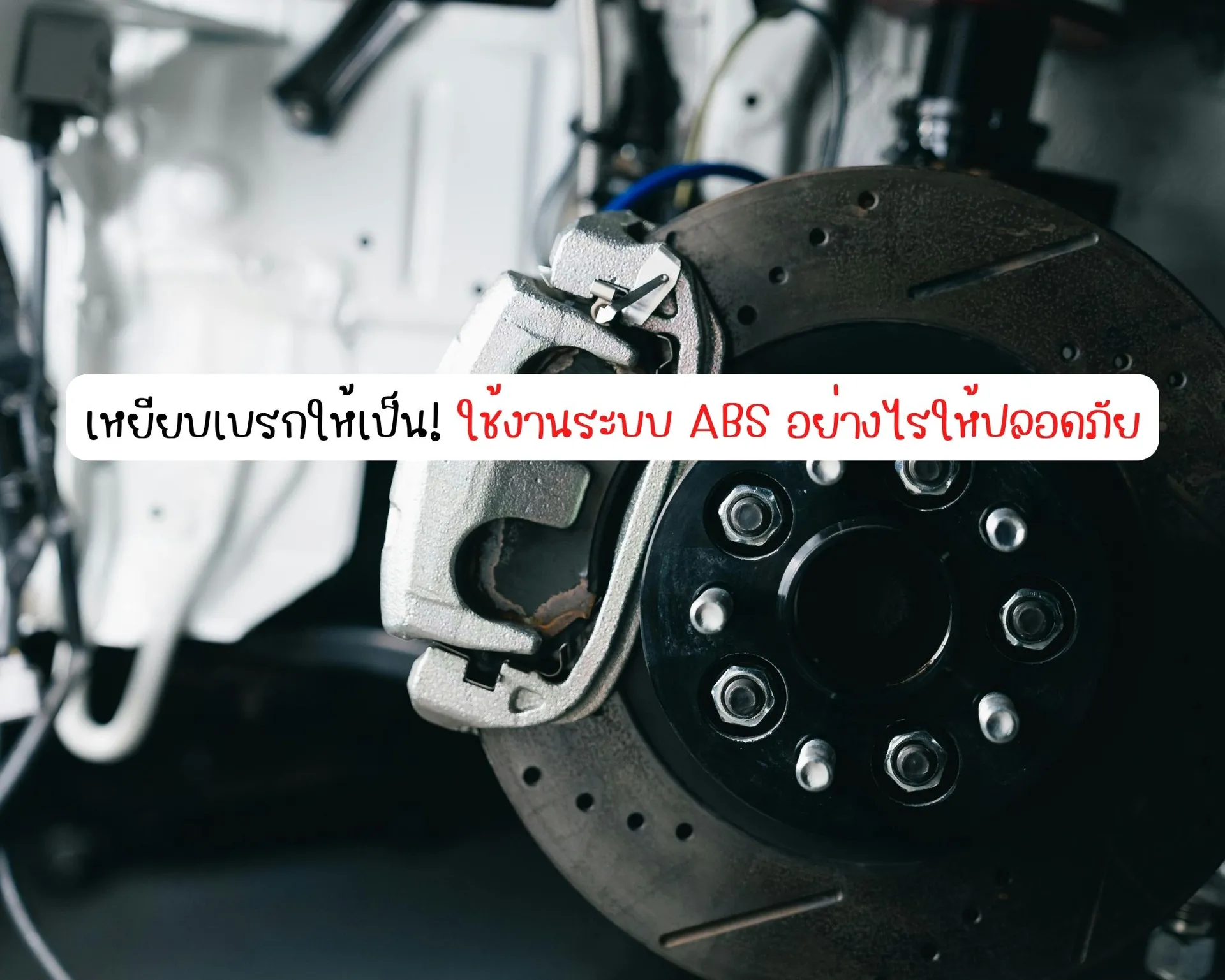 หน้าปกบนความ-2026-03-10T182506