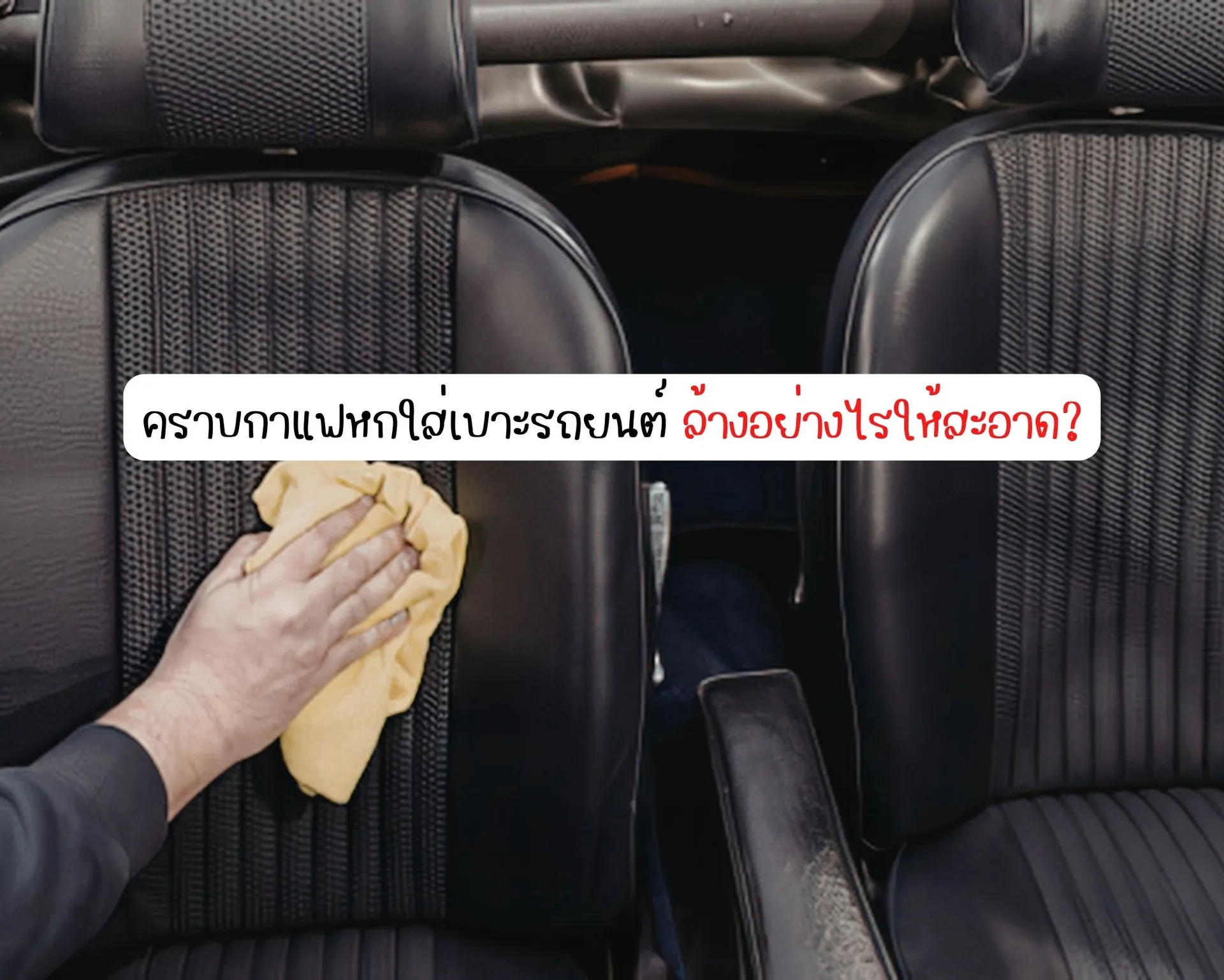 หน้าปกบนความ-2026-03-10T183327