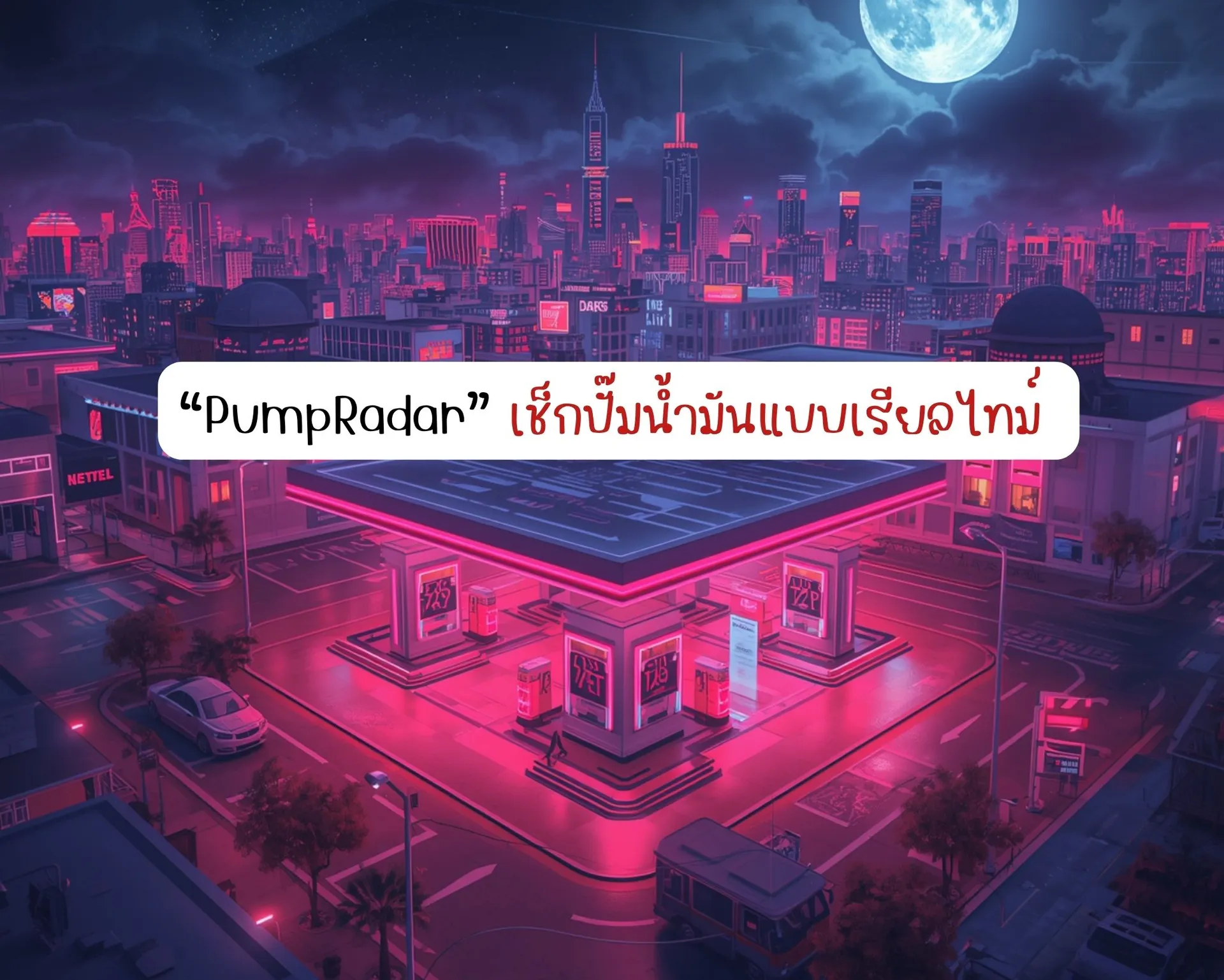 หน้าปกบนความ-2026-04-19T003906