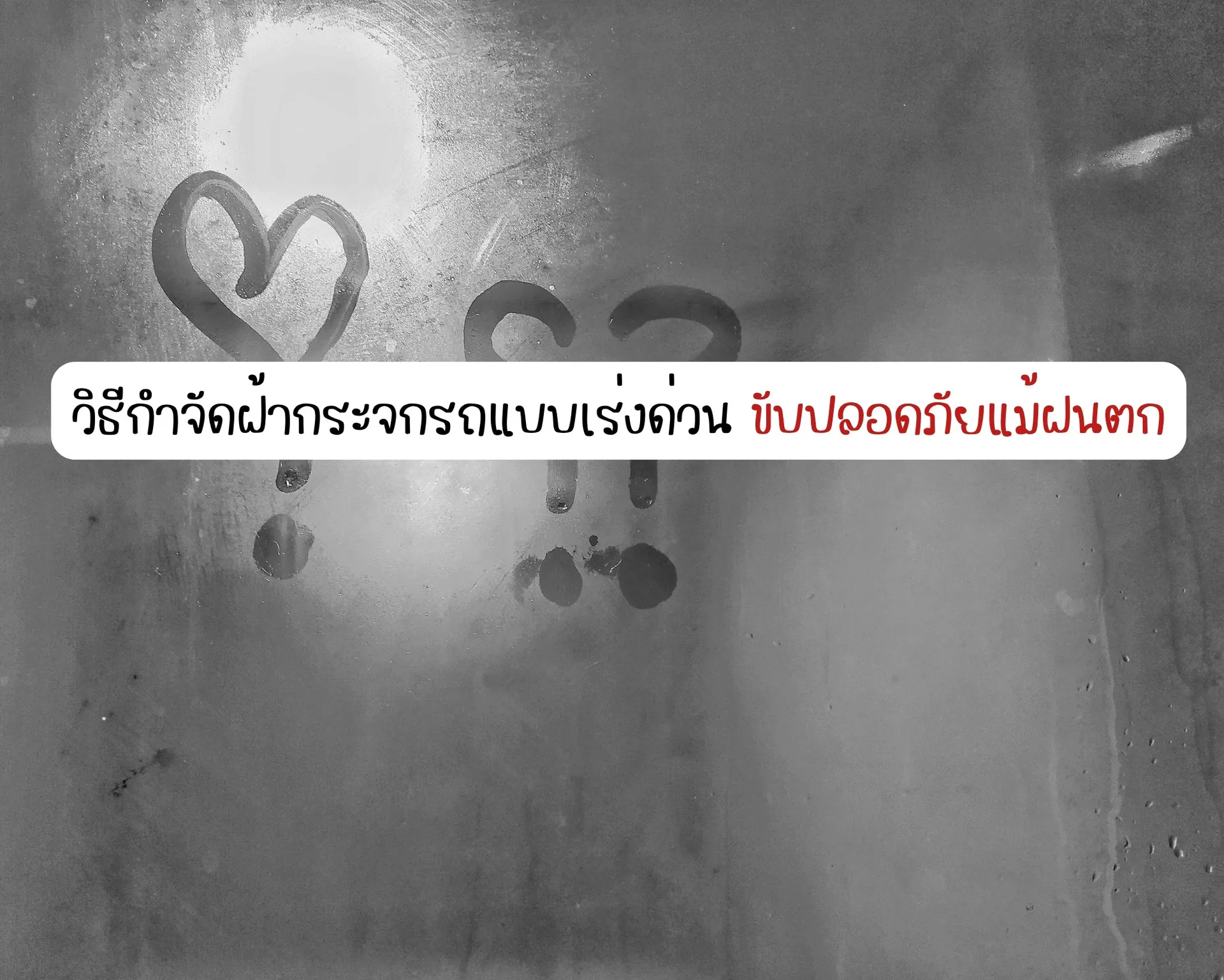 หน้าปกบนความ-2026-04-19T005859