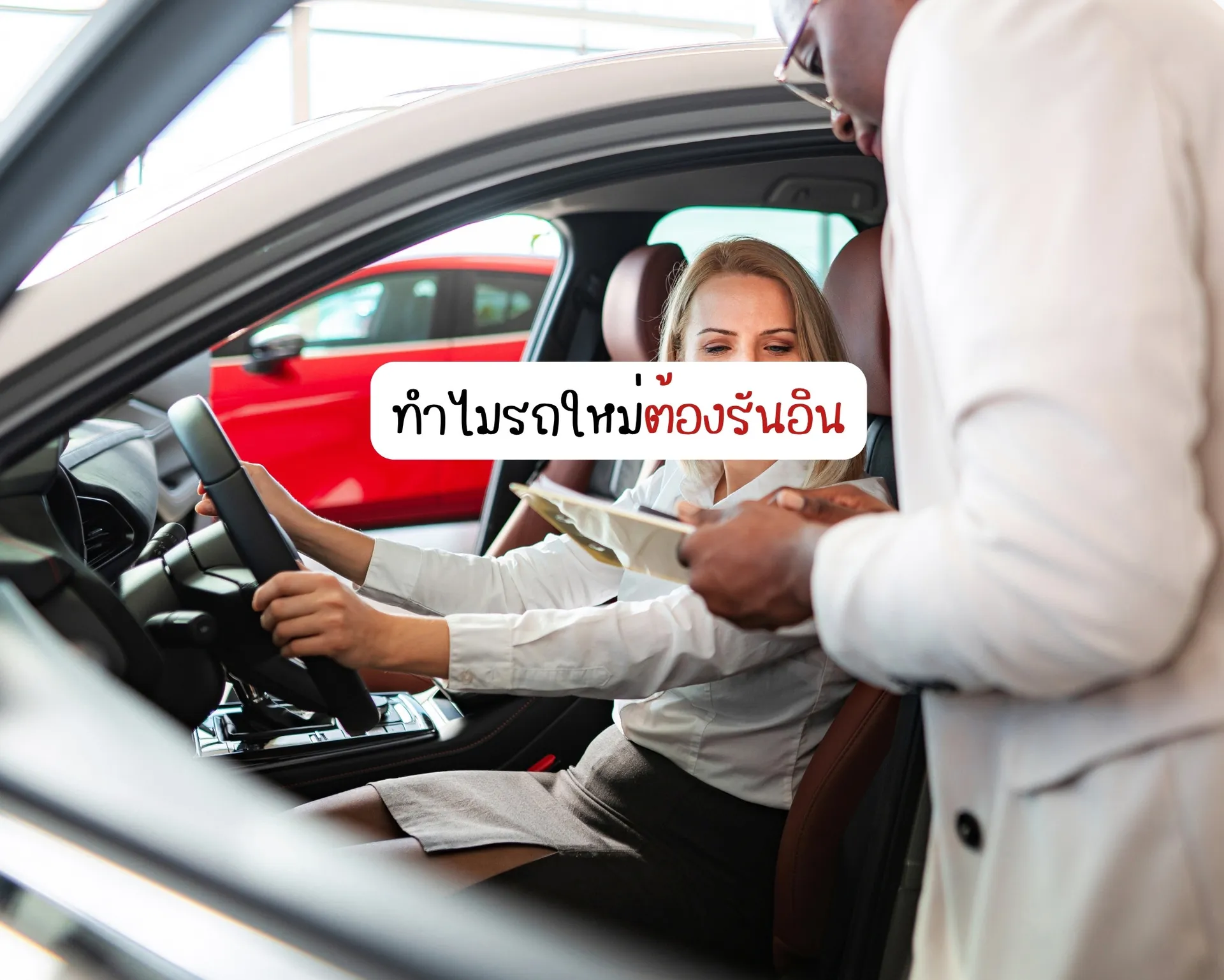 หน้าปกบนความ-2026-04-19T010209