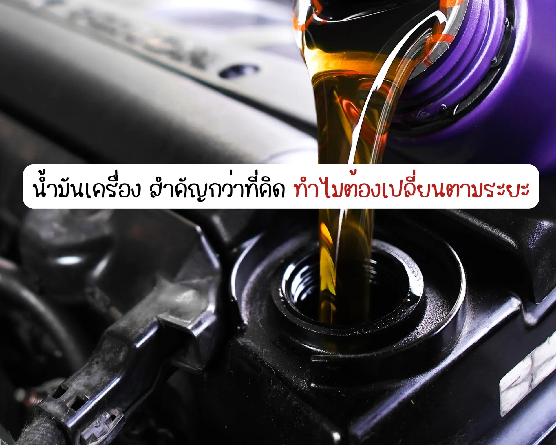 หน้าปกบนความ-2026-04-19T010650