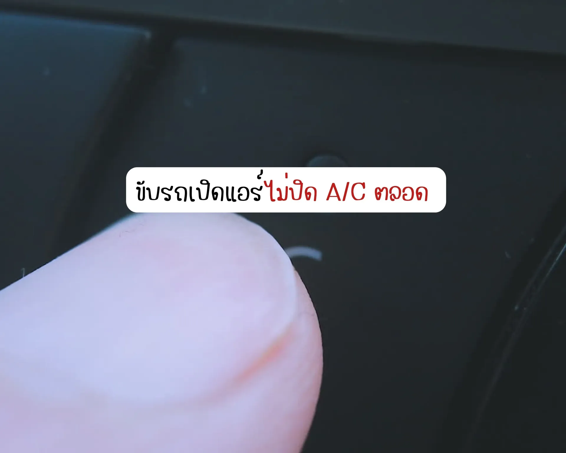 หน้าปกบนความ-2026-04-19T011348