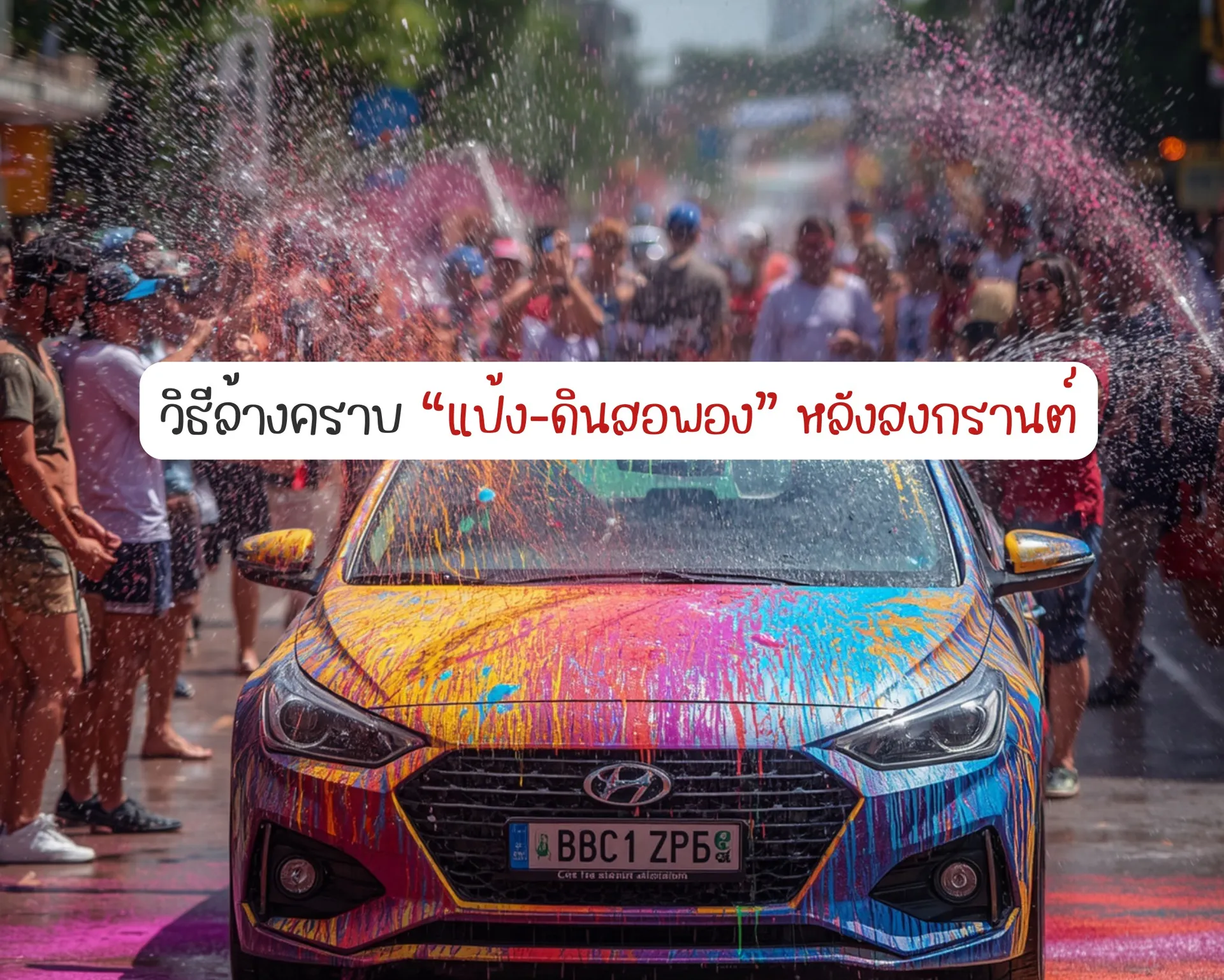 หน้าปกบนความ-2026-05-23T120643