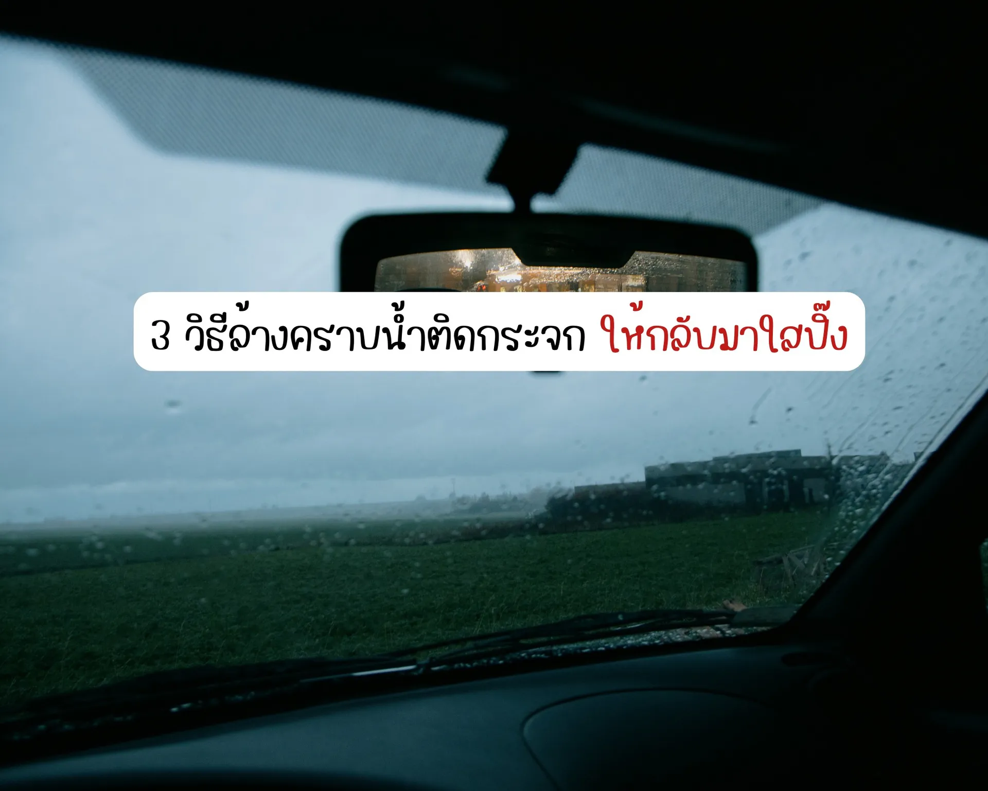 หน้าปกบนความ-2026-05-23T134611