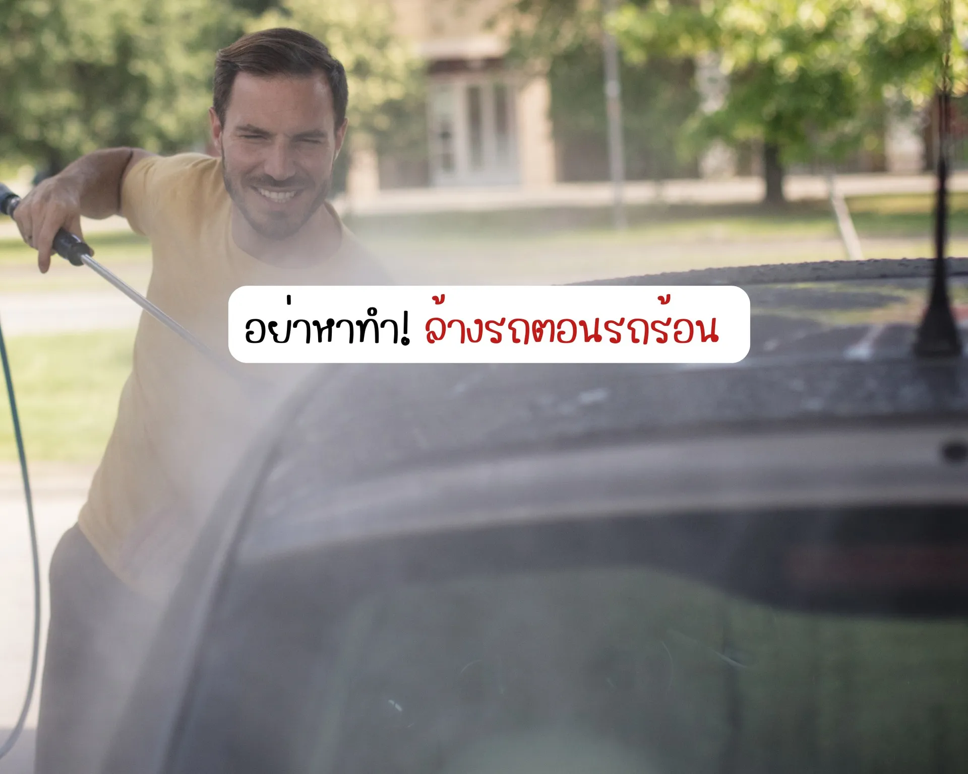 หน้าปกบนความ-2026-05-23T135005