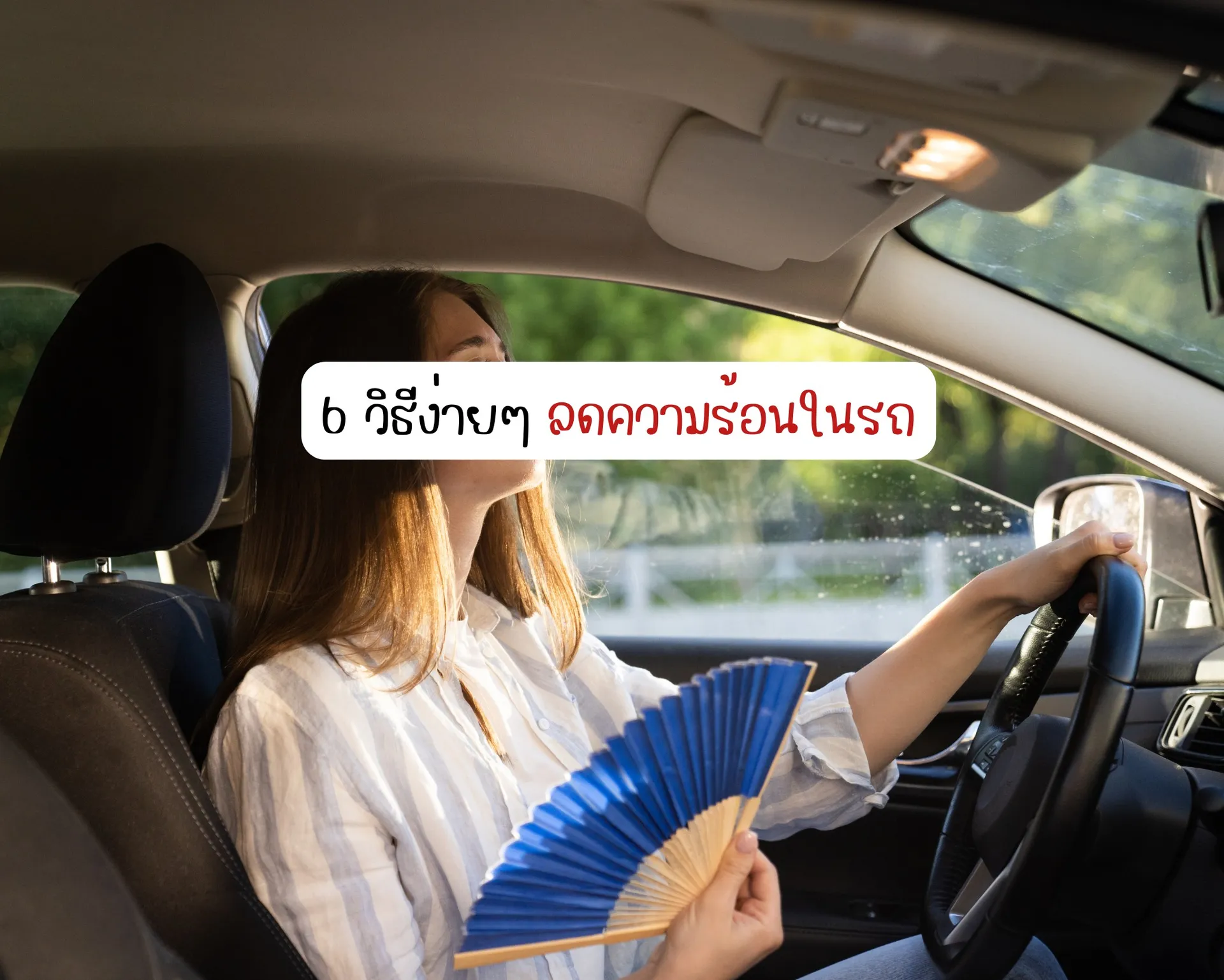 หน้าปกบนความ-2026-05-23T145108
