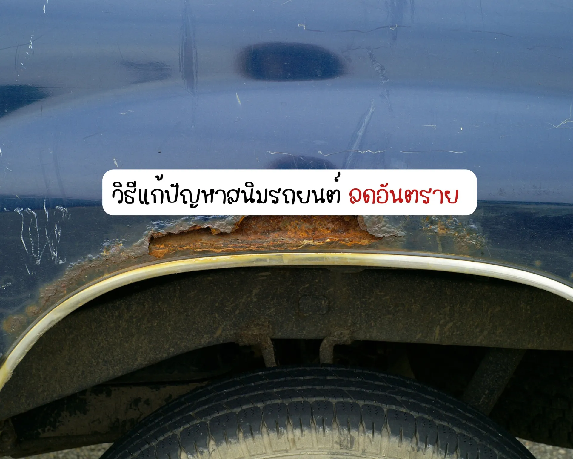หน้าปกบนความ-2026-05-23T145749