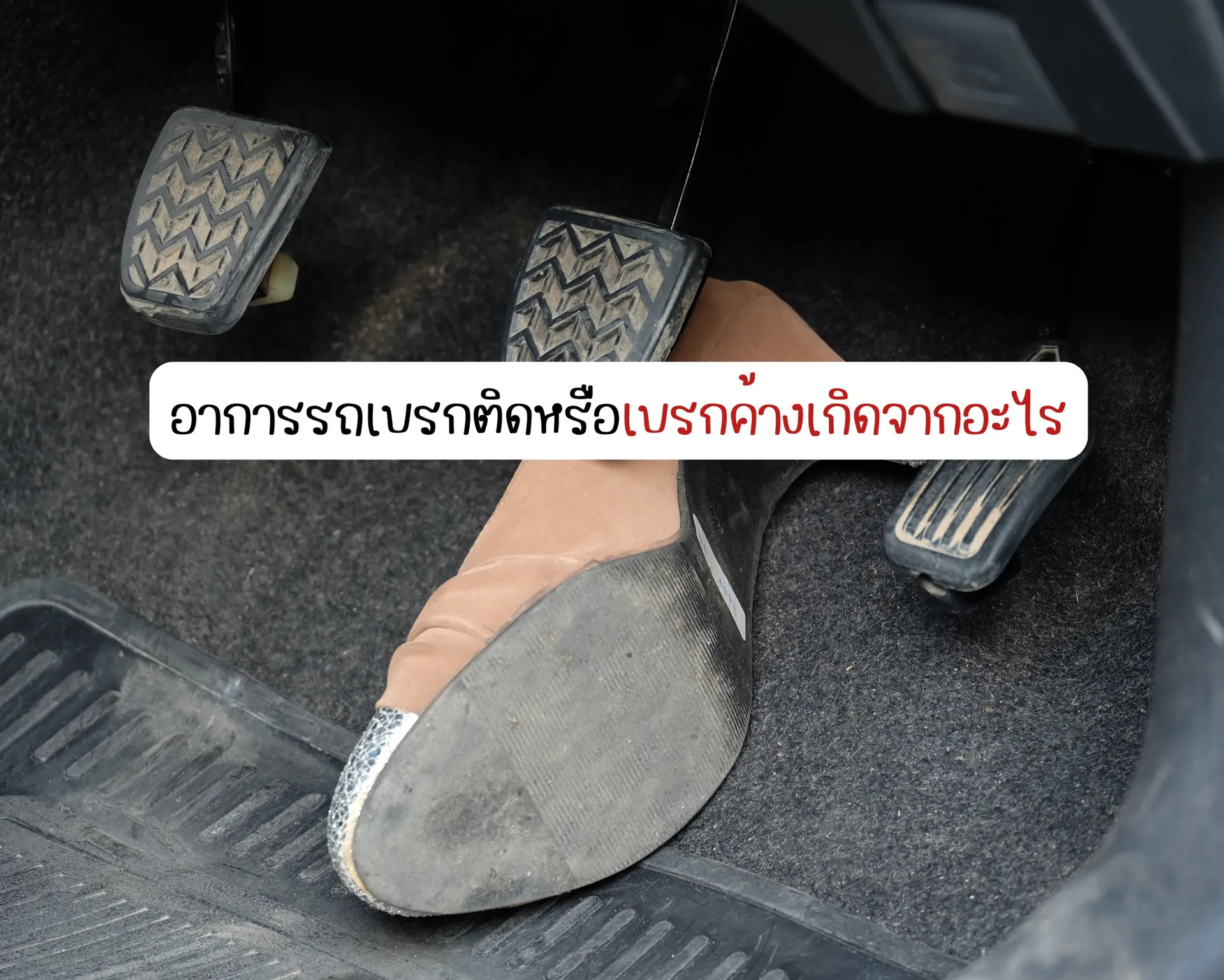 หน้าปกบนความ-2026-05-23T172414
