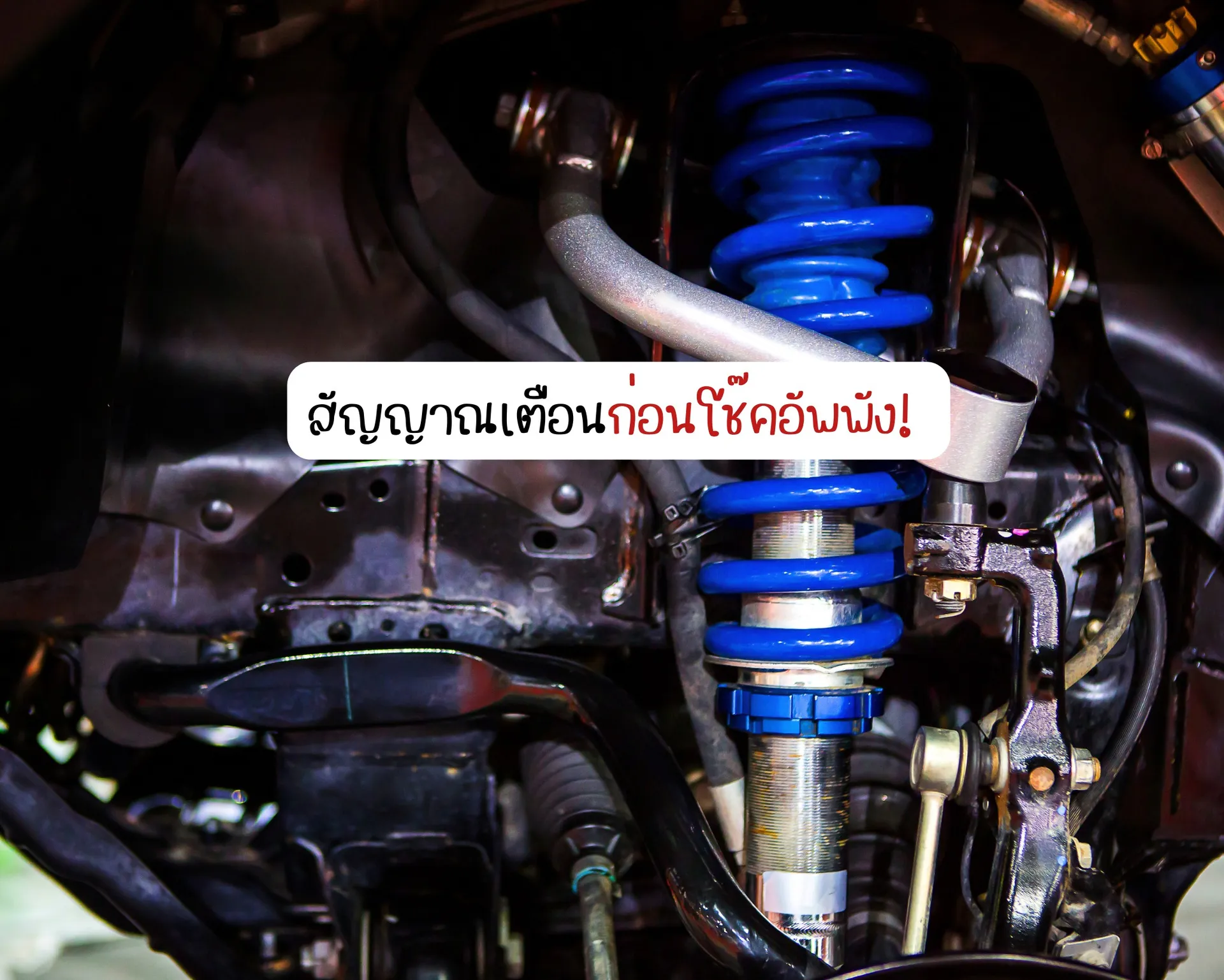 หน้าปกบนความ-2026-05-23T173222