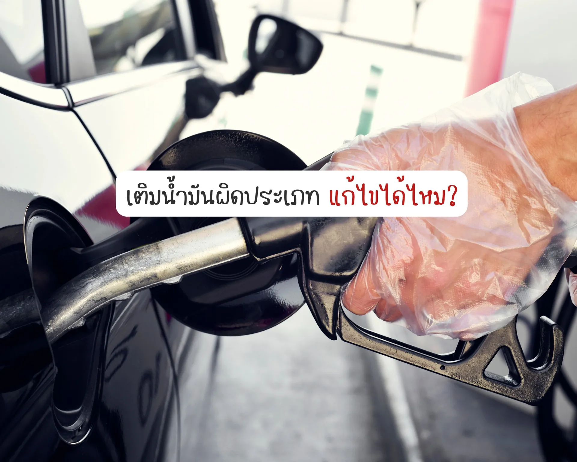 หน้าปกบนความ-2026-05-24T000758