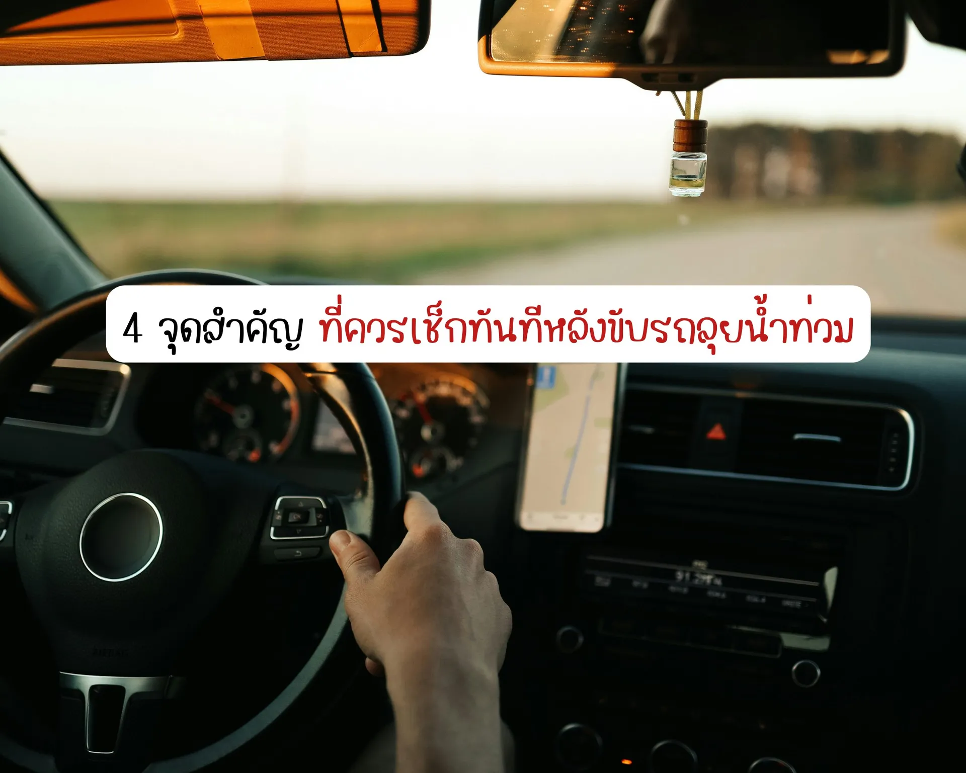 หน้าปกบนความ2(1)