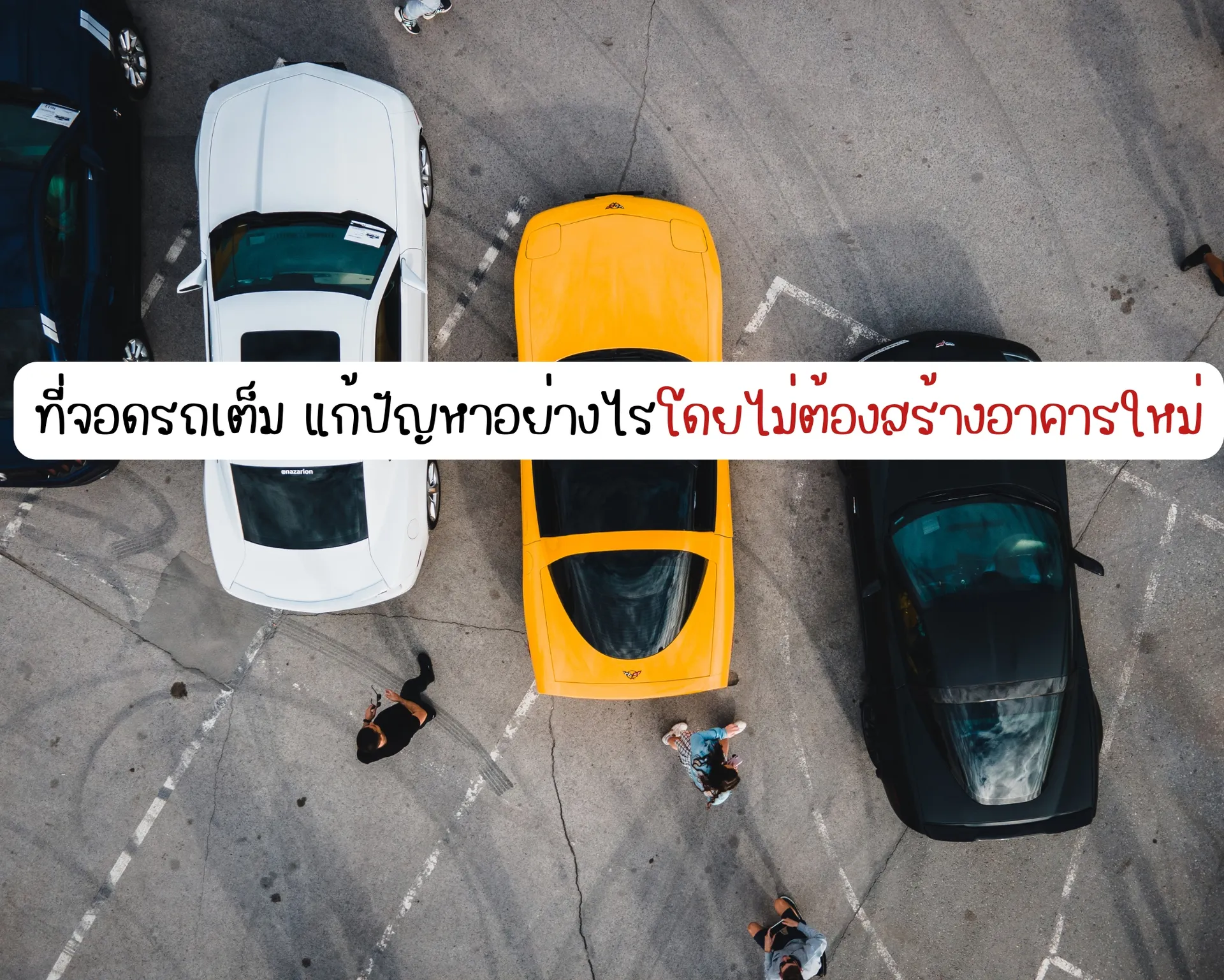 หน้าปกบนความ2(14)