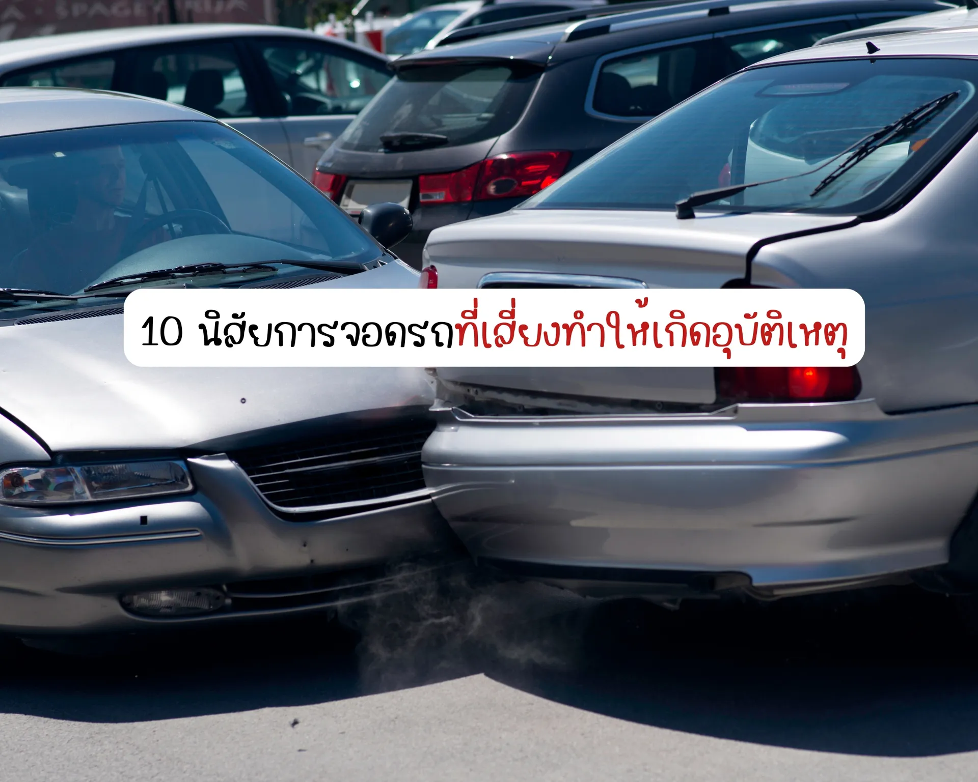 หน้าปกบนความ2(16)