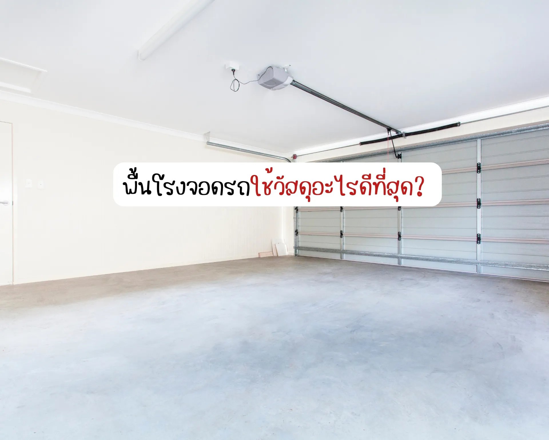 หน้าปกบนความ2(18)