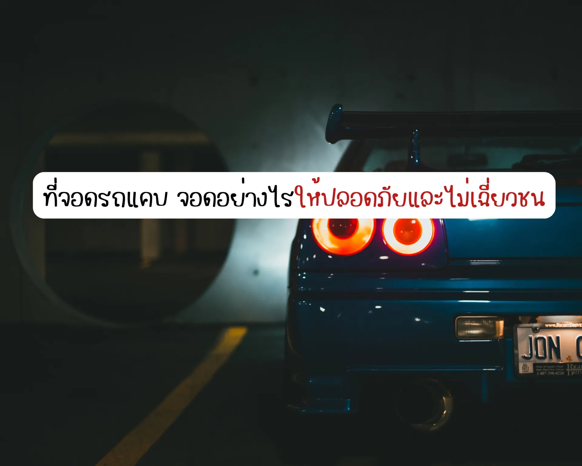 หน้าปกบนความ2(19)