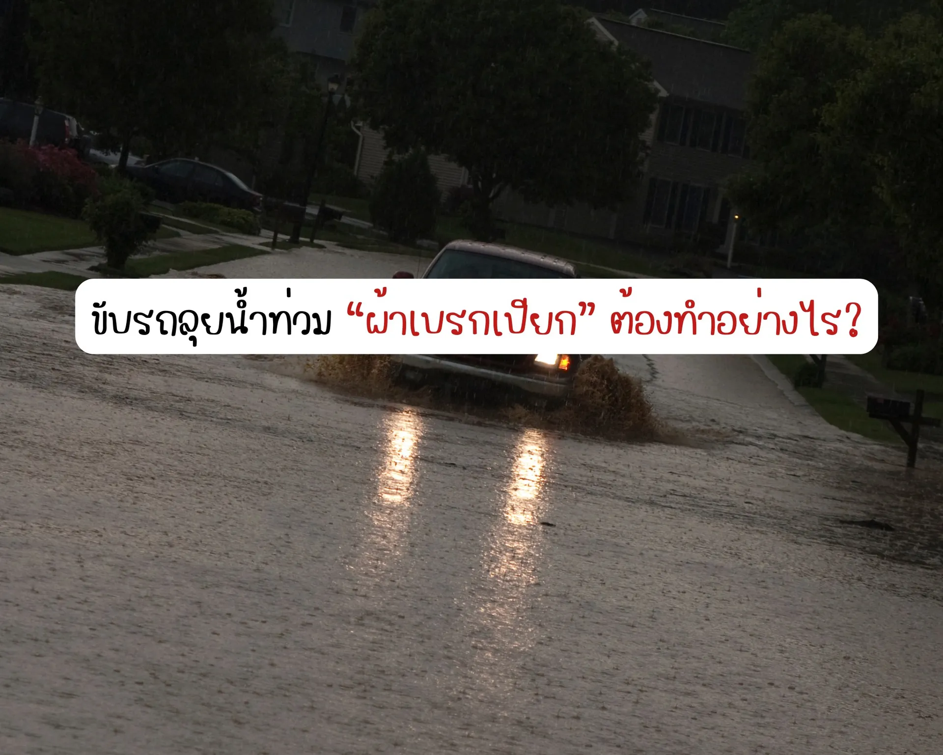 หน้าปกบนความ2(2)