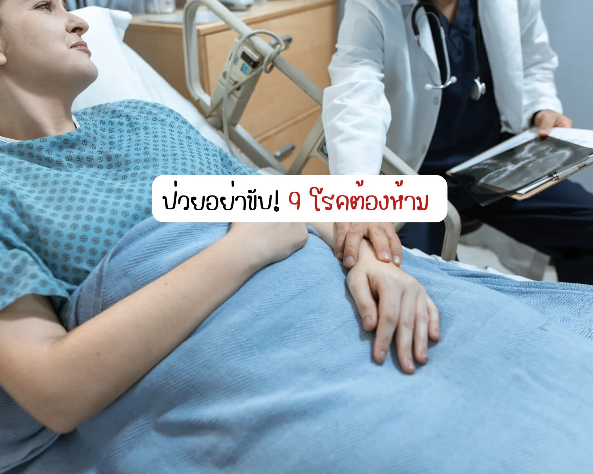 หน้าปกบนความ2(3)
