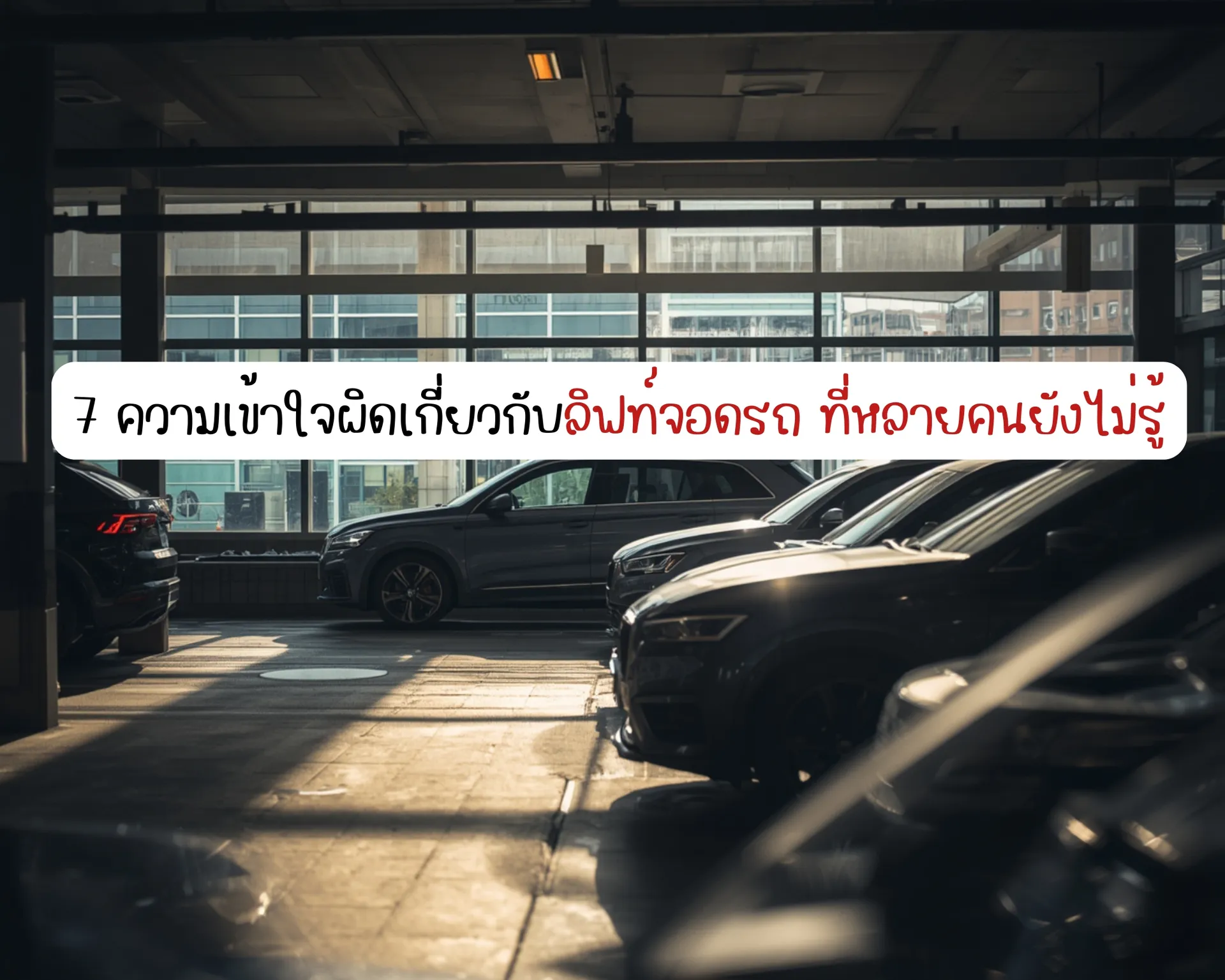 หน้าปกบนความ2(5)