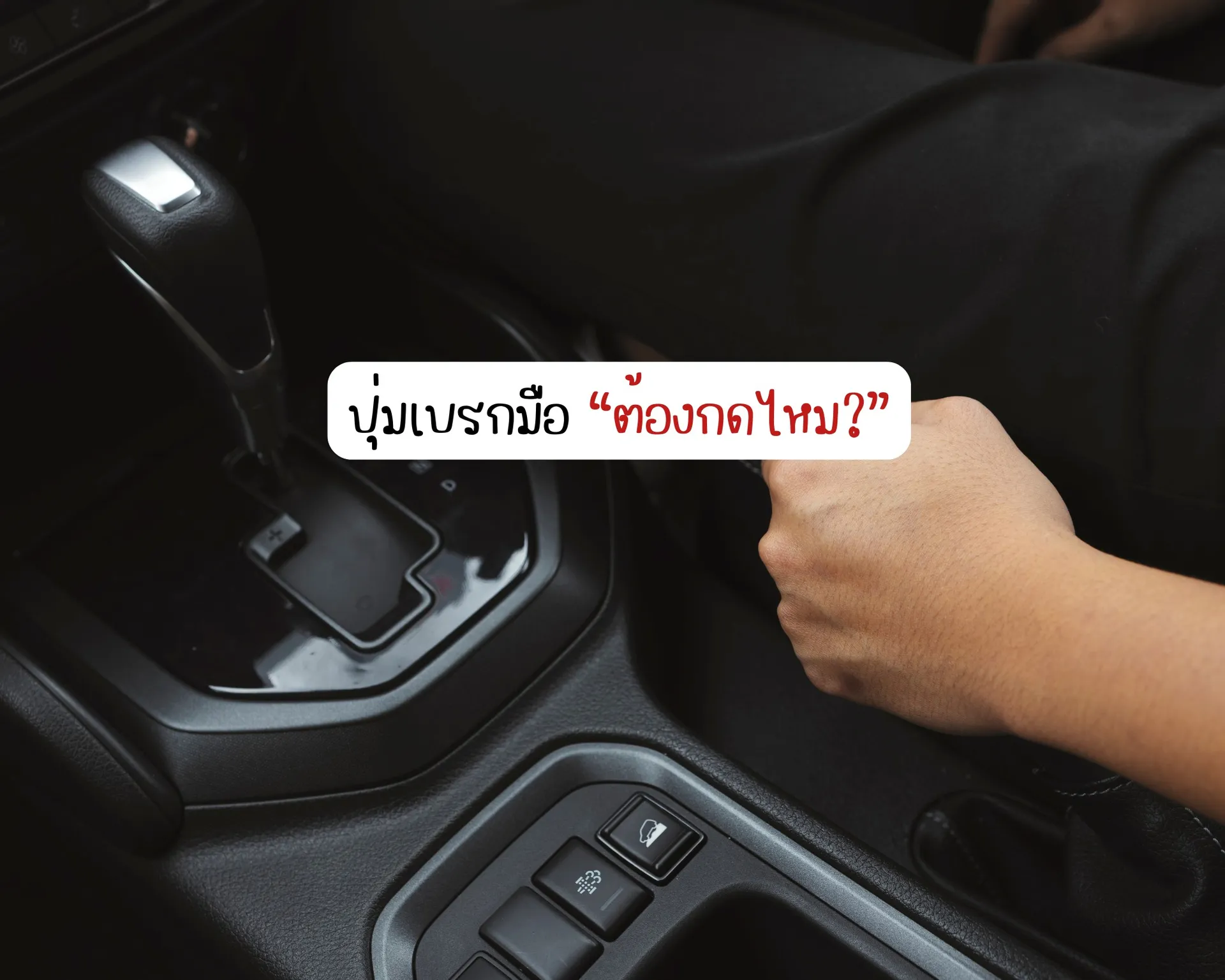 หน้าปกบนความ2(5)