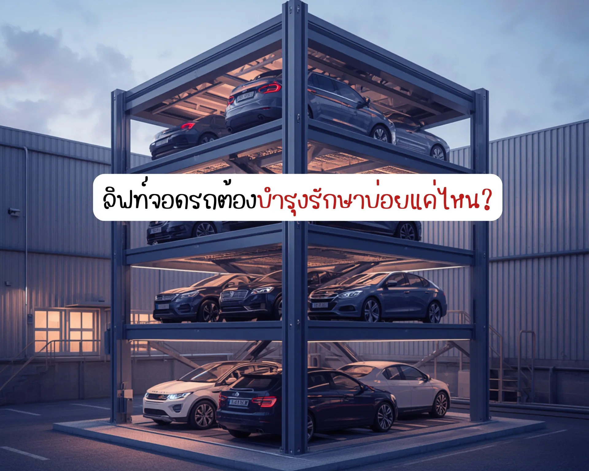 หน้าปกบนความ2(6)