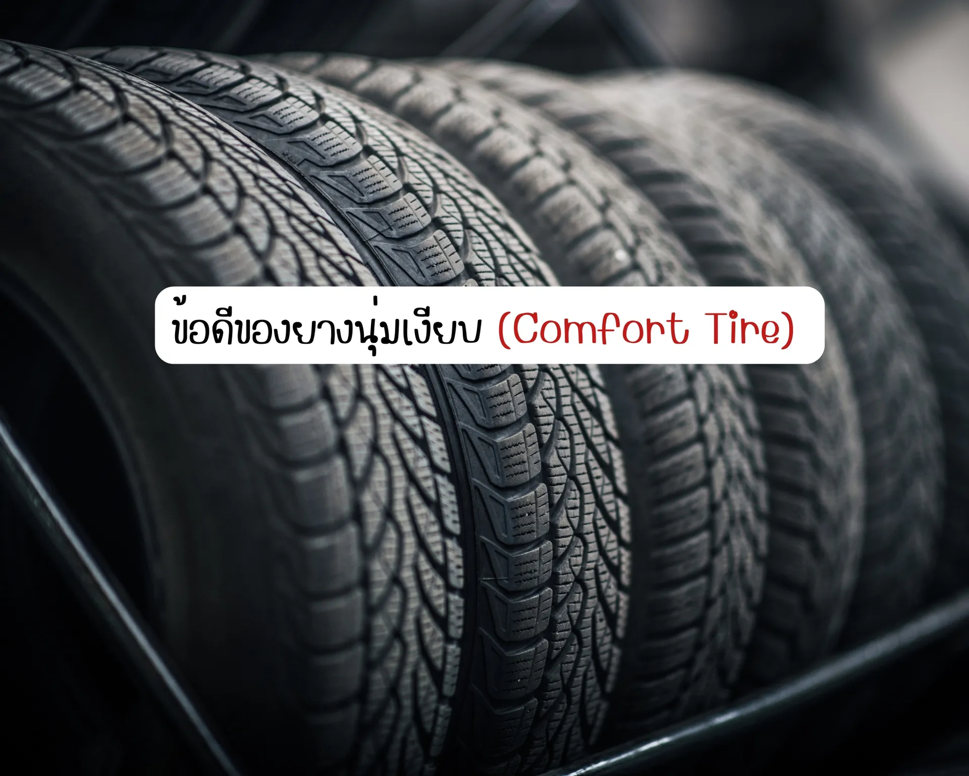 หน้าปกบนความ2(7)