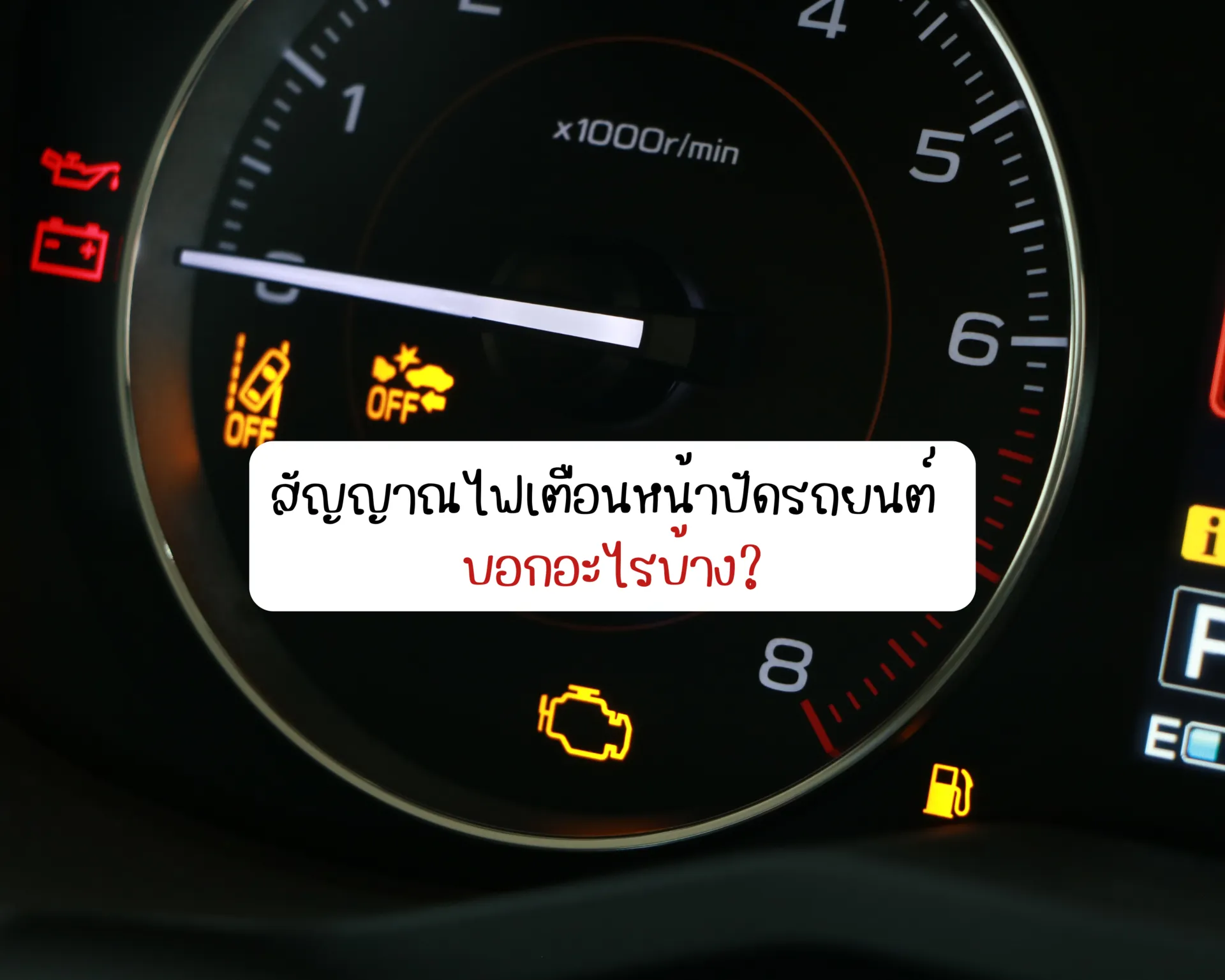 หน้าปกบนความ