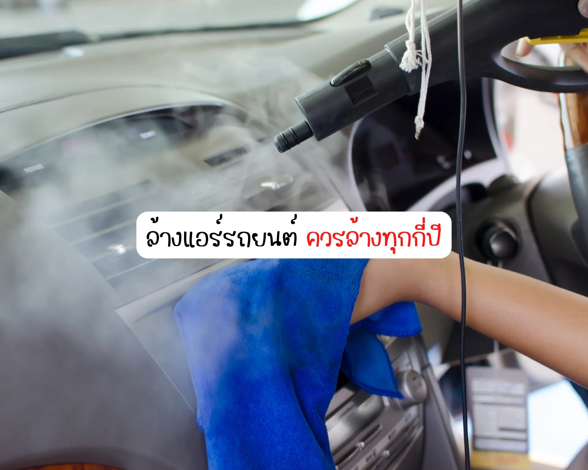 หน้าปกบนความ