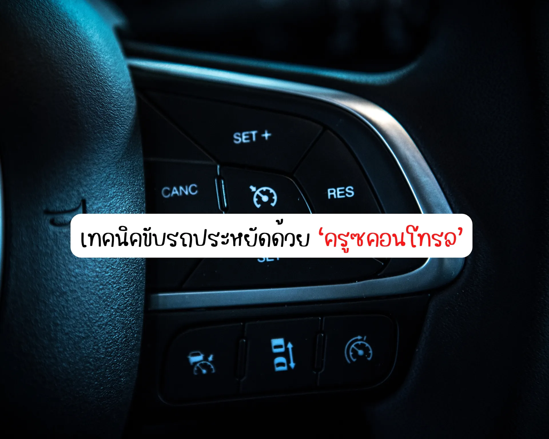 หน้าปกบนความ