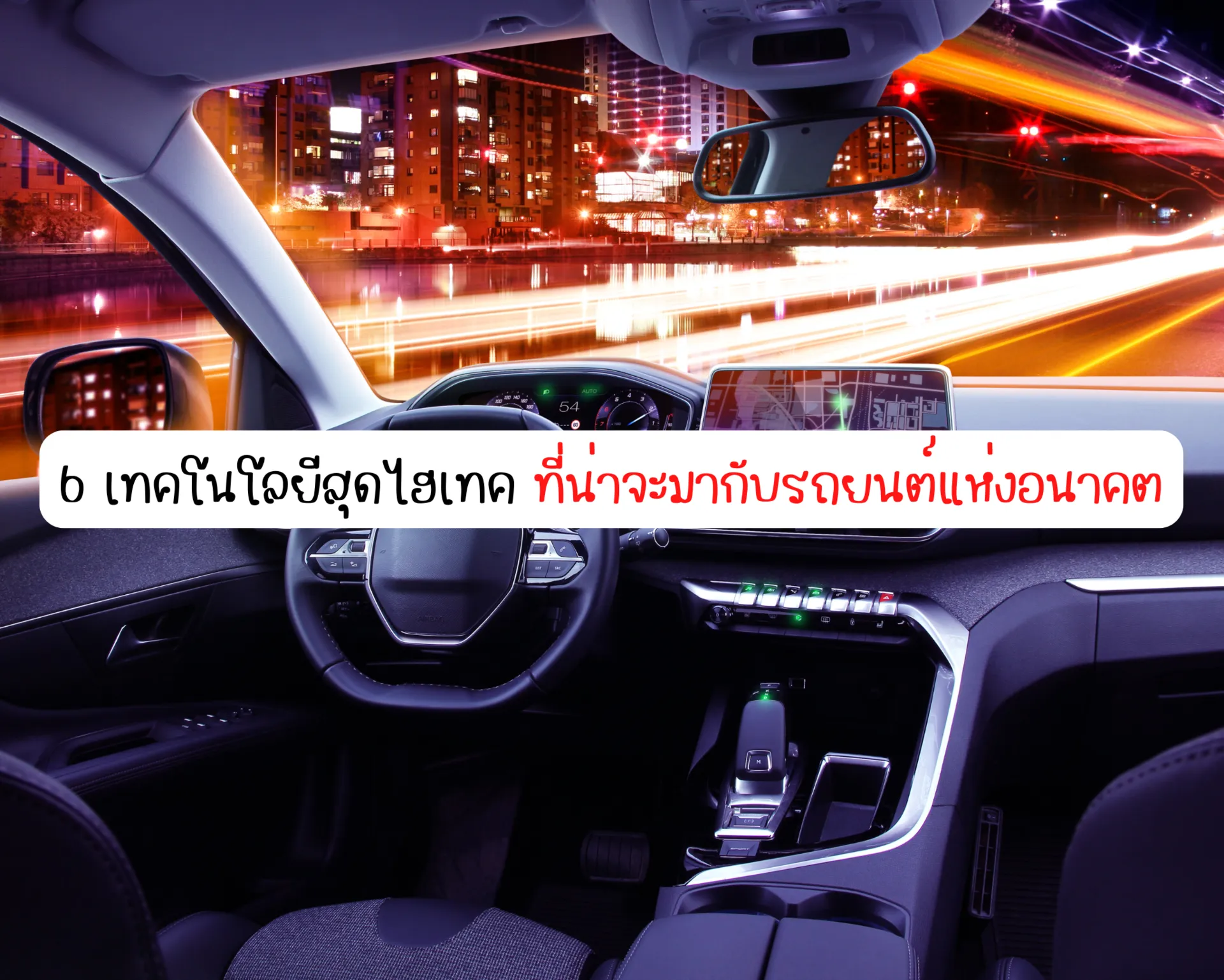หน้าปกบนความ