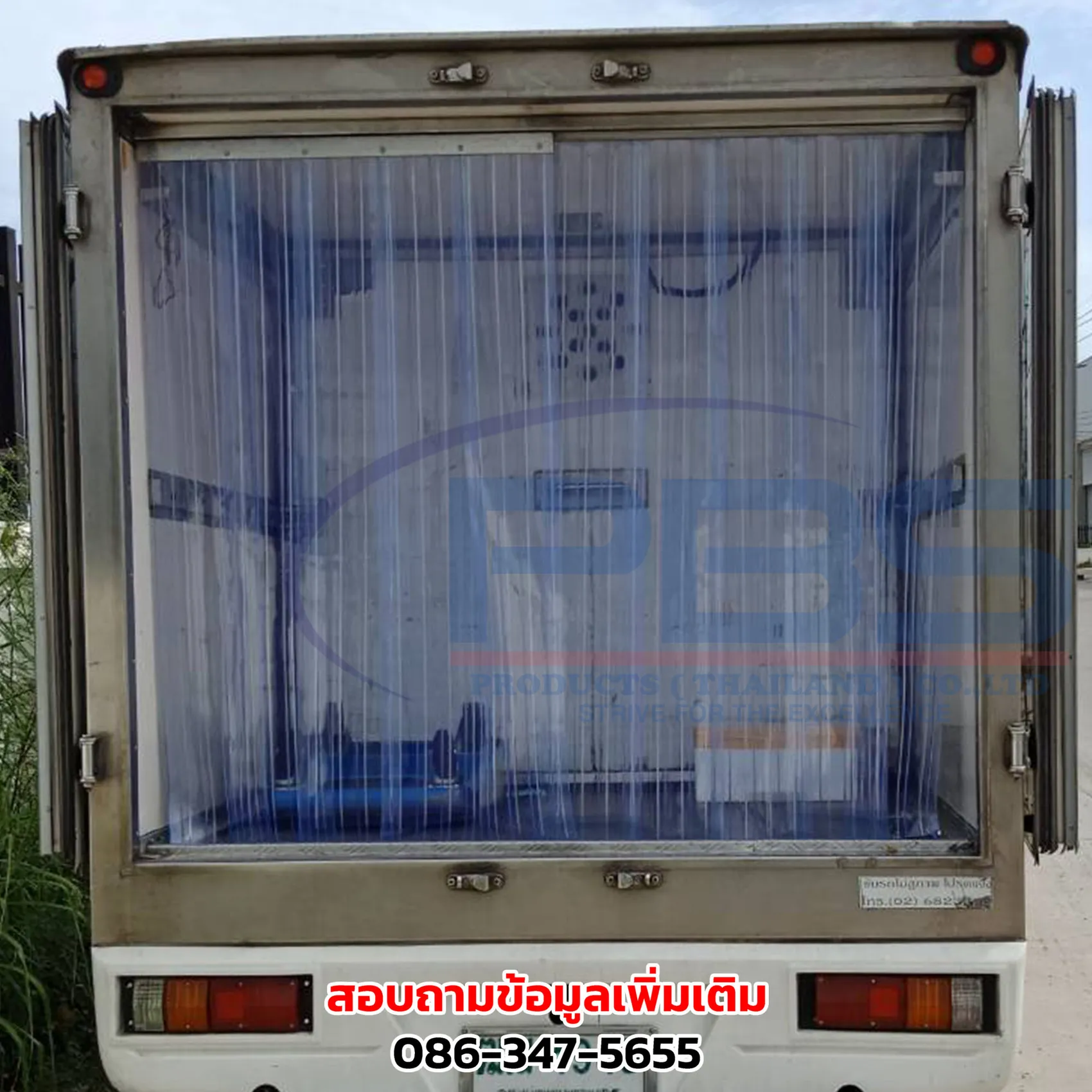 ม่านทนเย็น(1)
