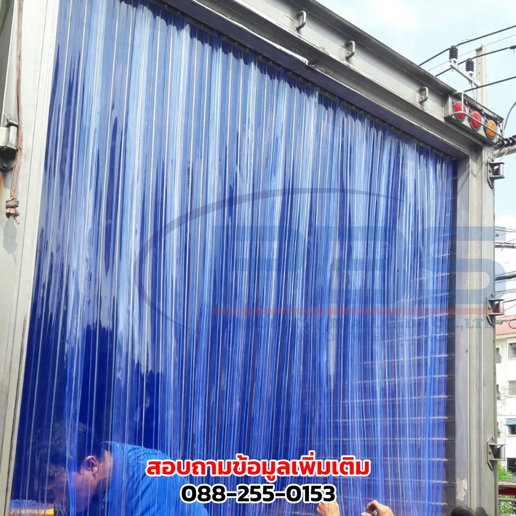 ม่านทนเย็น(3)