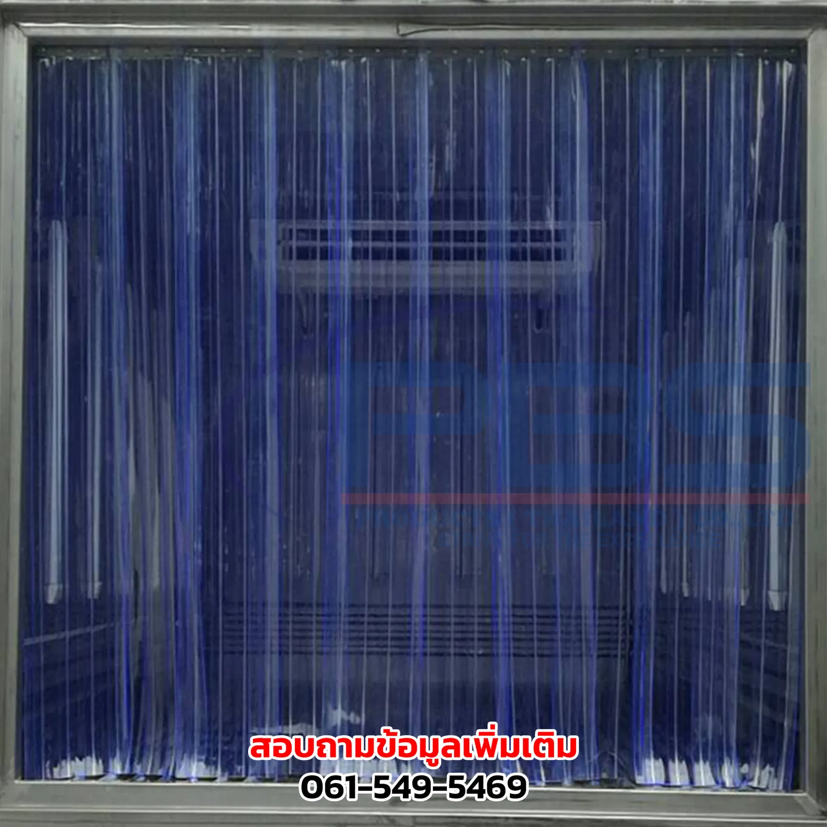 ม่านทนเย็น(4)