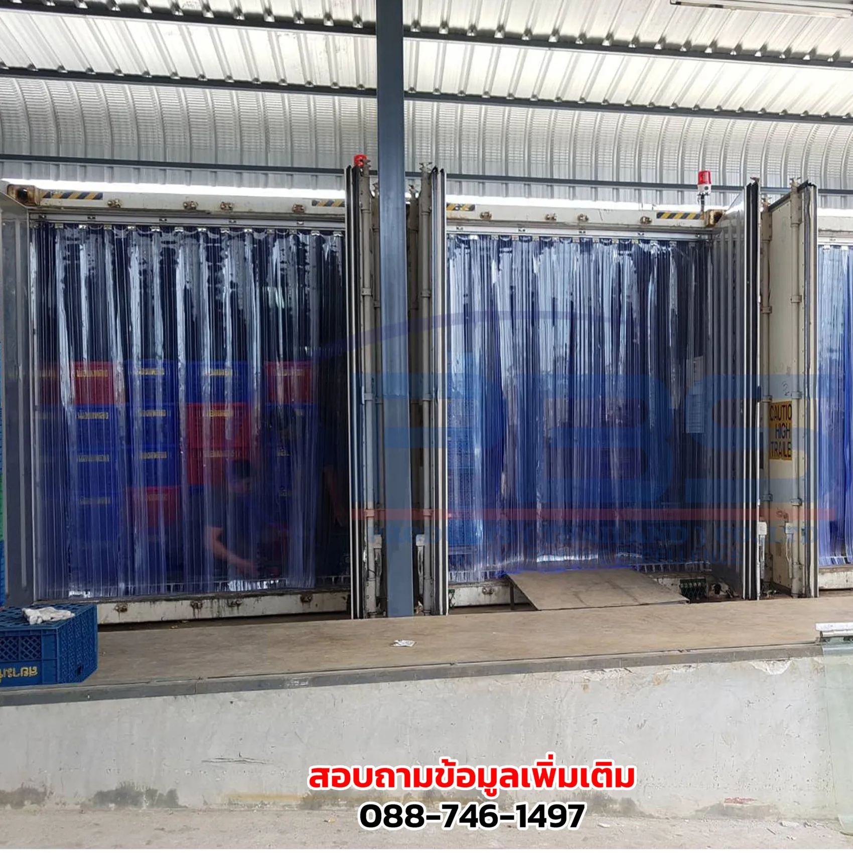 ม่านห้องเย็น(1)