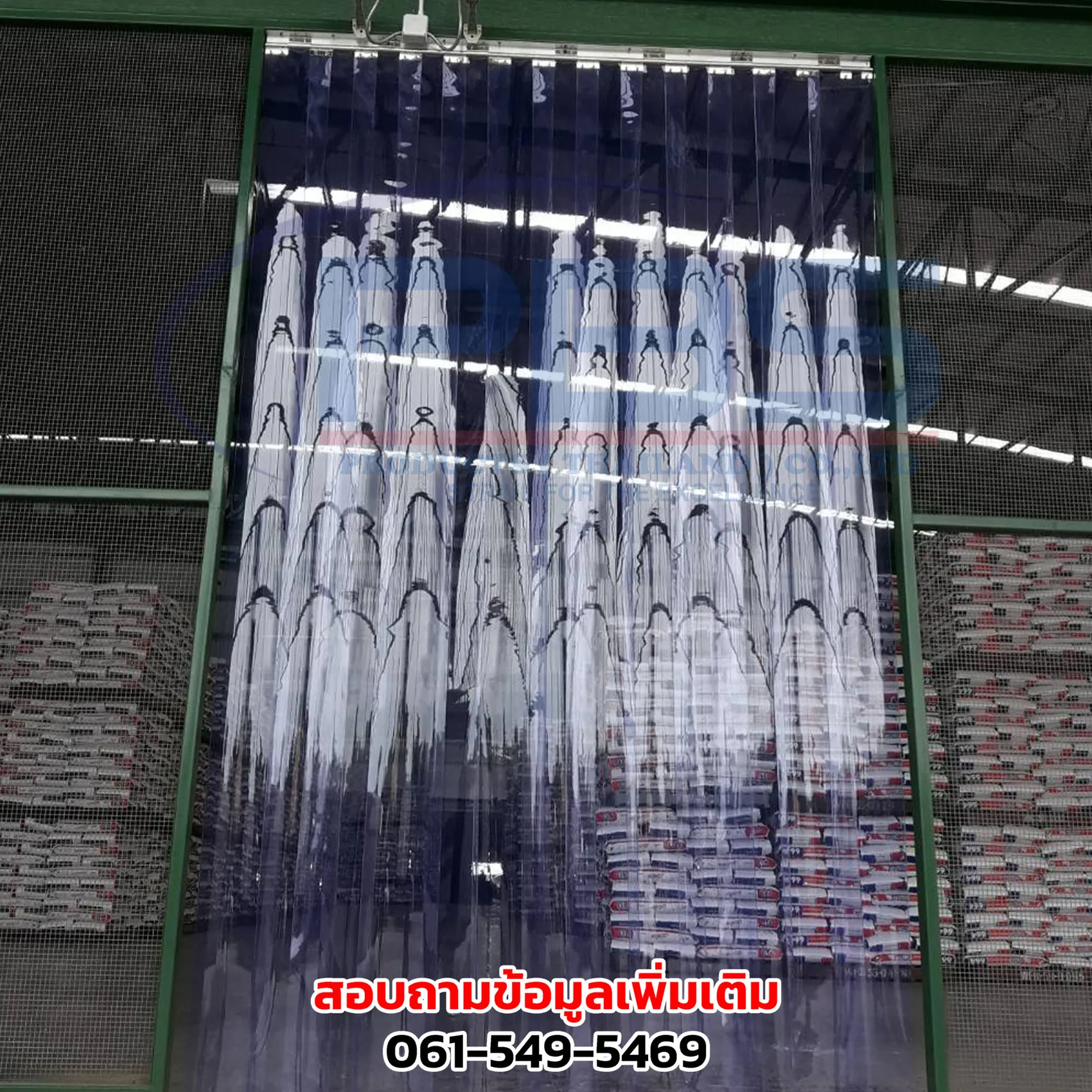 ม่านห้องเย็น(3)