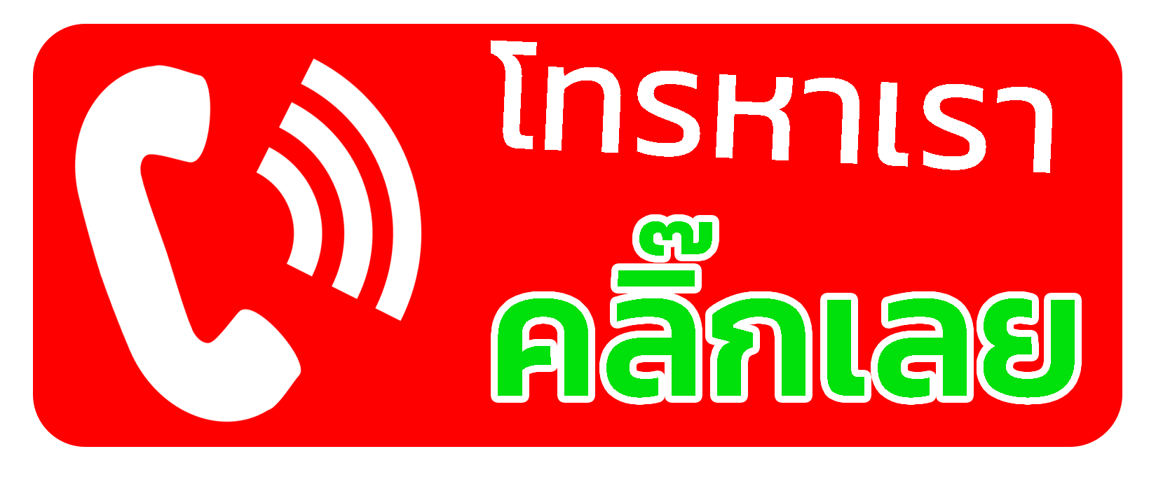 โทรม่านกันแมลง
