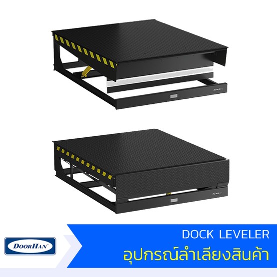DockLeveler