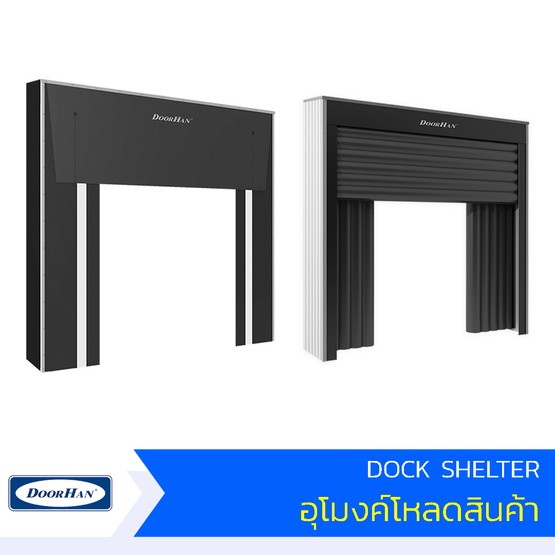DockShelter
