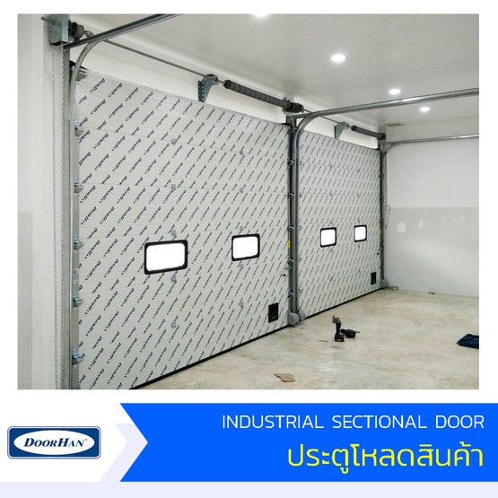 OverHeadDoor