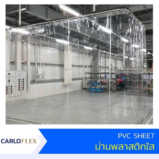 ม่านริ้วพีวีซี ม่านกันแมลง ม่านห้องเย็น ม่านโรงงาน 089-424-6149