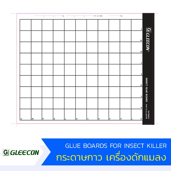 กระดาษกาวเครื่องดักแมลง